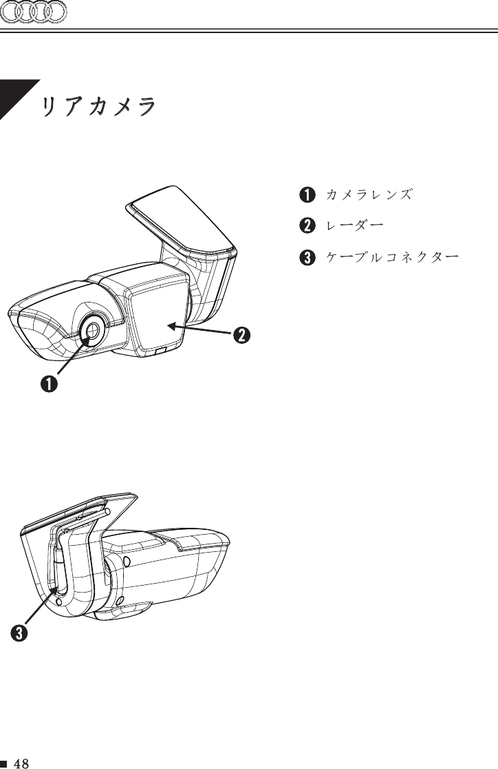 48リアカメラカメラレンズレーダーケーブルコネクター