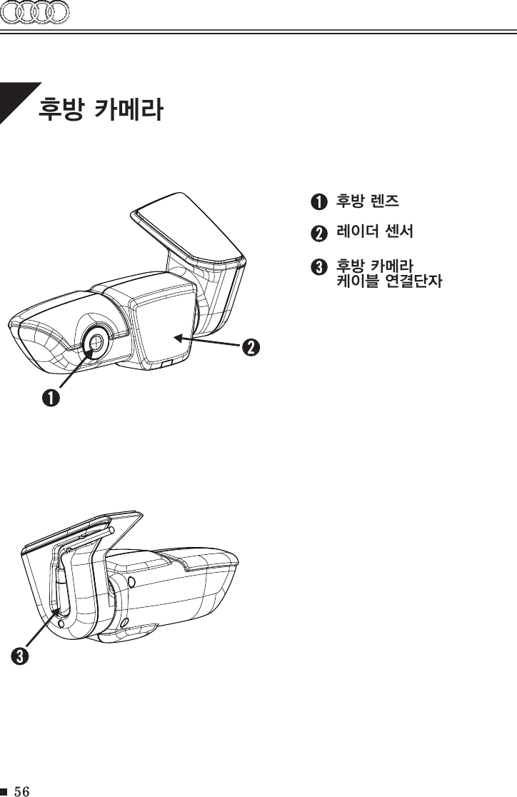 56후방 렌즈레이더 센서후방 카메라 케이블 연결단자후방 카메라