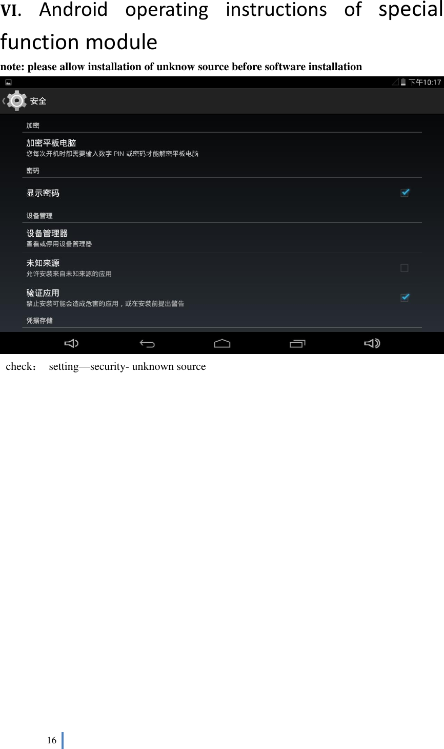  16   VI.  Android  operating  instructions  of  special function module note: please allow installation of unknow source before software installation   check：  setting—security- unknown source            