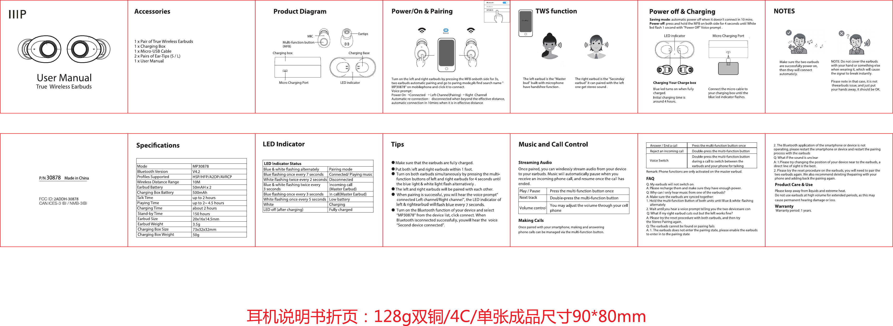 Page 1 of Monoprice 30878 Ture wireless bluetooth earbuds User Manual                                 