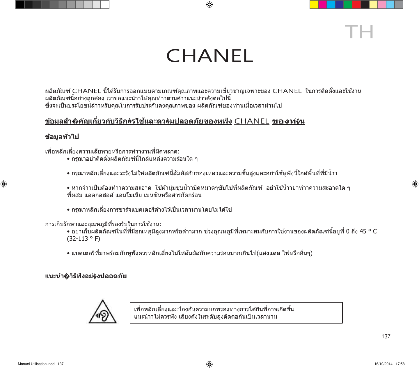 Manuel Utilisation.indd   137 16/10/2014   17:58     TH CHANEL    CHANEL  CHANEL        CHANEL                               ° C (32-113 ° F)                   137 