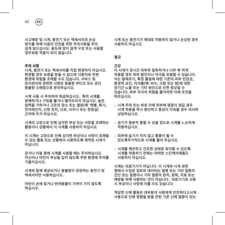 42󻕻󺆯󻫗󻃸󽴔󻃞󽴔󻞫󺆓󽴚󽴔󼉸󻳓󺋿󽴔󺫟󺝣󽴔󻨰󻘇󻗫󺹻󻰧󽴔󻙟󻖐󽴔󻃸󻺏󺹋󽴔󻯓󼩃󽴔󺞳󻰛󻰧󽴔󻨗󻳓󻰓󽴔󻯓󼨫󽴔󻷋󻰧󻕻󼨼󻰓󽴔󻷋󻰧󽴔󺌙󺅛󽴔󻱌󻰋󻞼󻞫󻫳󽴜󽴔󻭸󺢓󻪟󽴔󺺭󻺏󽴔󻨙󺅛󽴔󺈻󻘀󽴔󺫟󺝣󽴔󻕻󻭸󼨯󽴔󺆌󻭿󻇃󻹬󽴔󻳐󻭸󻱃󽴔󺣧󻺏󽴔󻨙󻞄󺞗󺞳󽴜주의 사항󻞫󺆓󽴚󽴔󼉸󻳓󺋿󽴔󺫟󺝣󽴔󻨰󻘇󻗫󺹻󺹋󽴔󻺐󻳠󽴔󻆏󺆌󼨧󻺏󽴔󺺗󻞼󻞫󻫳󽴜󽴔󻆏󺆌󼨯󽴔󺆌󻭿󽴔󻇃󻹬󻰓󽴔󻃪󻰓󽴔󻛧󽴔󻪕󻰋󺼿󽴔󻕻󻭸󻱟󻬏󽴔󻷋󻆏󽴔󼬧󺆌󻪟󽴔󻯓󼪧󻰓󽴔󼇗󺱧󼨯󽴔󻛧󺢓󽴔󻱗󻞄󺞗󺞳󽴜󽴔󻗫󻌓󻝳󽴔󻃞󽴔󻯯󻺏󺇏󺹻󻬏󽴔󺇏󺳷󼨫󽴔󻕻󼨼󻰏󽴔󺾌󻋣󺱠󽴔󻉏󼞿󼔻󽴔󺫟󺝣󽴔󺇄󻱇󽴔󺾌󻋣󺱠󽴔󻙛󺺳󻳟󻰋󺴫󽴔󻀇󻰧󼨧󻞼󻞫󻫳󽴜󻞫󺆓󽴔󻕻󻭸󽴔󻞫󽴔󻷋󻰧󼨧󻪻󽴔󼊷󺋘󼨧󻞼󻞫󻫳󽴜󽴔󽴔󼞈󼱗󽴔󻞫󺆓󺹋󽴔󻉓󼩃󼨧󺄿󺕧󽴔󺈻󺼜󻰓󽴔󺭺󺄿󺕧󽴔󺩷󻪃󺯷󺹻󻺏󽴔󺺗󻞼󻞫󻫳󽴜󽴔󺙡󻰏󽴔󻨤󺳴󻰓󽴔󺃏󼨧󺄿󺕧󽴔󺆯󻫷󻰧󽴔󻱴󻙛󽴔󺫟󺝣󽴔󻫃󻮟󽴘󻫗󽴞󽴔󼩖󻆤󽴚󽴔󼬣󺋿󽴚󽴔󻳓󻱟󺳗󻱇󻺏󽴚󽴔󺕫󻃸󽴔󻱴󼌧󽴚󽴔󺕫󺴫󽴚󽴔󻕻󻭿󺕧󽴔󺫟󺝣󽴔󼨫󻹬󻞳󽴙󽴔󺋋󼅧󻪟󽴔󺤟󻺏󽴔󺺗󻞼󻞫󻫳󽴜󽴔󽴔󻞫󺆓󻰧󽴔󺆯󻱴󻰋󺴫󽴔󻱇󼩃󽴔󻞻󺃐󼨫󽴔󻉏󻖐󽴔󺫟󺝣󽴔󻕻󺺬󻰓󽴔󼇗󺱧󼨧󺝣󽴔󼬫󺢨󻱃󺕧󽴔󻖐󼬸󻪟󻗫󽴔󻱃󽴔󻞫󺆓󺹋󽴔󻕻󻭸󼨧󻺏󽴔󺺗󻞼󻞫󻫳󽴜󽴔󻱃󽴔󻞫󺆓󺝣󽴔󺆯󻱴󻰋󺴫󽴔󻱇󼩃󽴔󻞻󺃐󼨫󽴔󻉏󻖐󻱃󺕧󽴔󻕻󺺬󻱃󽴔󼇗󺱧󺣯󽴔󻛧󽴔󻱗󺝣󽴔󼬫󺢨󽴔󺫟󺝣󽴔󻖐󼬸󻪟󻗫󽴔󻕻󻭸󼨧󺢓󺴬󽴔󻳫󻱠󺣫󽴔󻞫󺆓󺃏󽴔󻨓󺞨󺞗󺞳󽴜󽴔󺅆󺄿󺕧󽴔󻱃󺢨󽴔󻷠󻪟󽴔󻞫󺆓󺹋󽴔󻕻󻭸󼨯󽴔󺨛󺝣󽴔󻷋󻰧󼨧󻞼󻞫󻫳󽴜󽴔󻱟󻞯󻱃󺕧󽴔󼖏󻱇󻱃󽴔󻉏󻖐󻰓󽴔󻱔󻺏󽴔󻨙󺢓󺴬󽴔󻷋󻆏󽴔󼬧󺆌󻪟󽴔󻷋󻰧󺹋󽴔󺋿󻮇󻱃󻞼󻞫󻫳󽴜󻞫󺆓󻬏󽴔󼨷󺎧󽴔󻳫󺇄󺣧󺄿󺕧󽴔󺾌󻋣󺱠󻱃󽴔󺉛󻱴󼨧󺝣󽴔󼉸󻳓󺋿󽴔󻃞󽴔󻨰󻘇󻗫󺹻󺺛󽴔󻕻󻭸󼨧󻞼󻞫󻫳󽴜󻪃󺹿󻱃󽴔󻙟󻪟󽴔󺟎󺄿󺕧󽴔󻃧󺳳󺢨󻀋󻱃󽴔󺃏󺌛󻱃󽴔󺃏󻺏󽴔󻨙󺢓󺴬󽴔󼨧󻞼󻞫󻫳󽴜󻞫󺆓󽴔󺫟󺝣󽴔󼉸󻳓󺋿󺃏󽴔󻳫󺟏󺴫󽴔󻱠󺢨󼨧󻺏󽴔󻨙󺄿󺕧󽴔󻙟󻖐󺣫󽴔󺆌󻭿󽴔󻕻󻭸󼨧󻺏󽴔󺺗󻞼󻞫󻫳.경고건강󻱃󽴔󻞫󺆓󺃏󽴔󻱴󻞫󺃓󽴔󼨋󻉏󻬏󽴔󻳠󼇘󼨧󺄿󺕧󽴔󺗗󻀃󽴔󺐘󽴔󺕋󺅛󽴔󼃸󻭸󼨯󽴔󺆌󻭿󽴔󼨋󻉏󽴔󻃫󻺓󻱃󺕧󽴔󻱟󺋈󻰓󽴔󻯯󻃫󼨯󽴔󻛧󽴔󻱗󻞄󺞗󺞳󽴜󽴔󻱃󺝣󽴔󻨛󺳗󺹃󺋿󽴚󽴔󼞈󻳤󽴔󻀋󻺗󻪟󽴔󺟏󼨫󽴔󺋿󻵃󻰧󽴔󼨋󻉏󽴔󻃋󺃟󻘀󽴚󽴔󼬧󺆌󻳐󽴔󻭣󻱇󽴚󽴔󻱟󺋈󻀋󽴘󻫗󽴞󽴔󻌓󺛓󽴚󽴔󼔻󺺋󽴔󺫟󺝣󽴔󺨏󽴙󻪟󽴔󺟏󼨫󽴔󻱴󺋿󺃓󽴔󺙇󼉫󽴔󺫟󺝣󽴔󺋿󼖏󽴔󻮟󻱇󻰋󺴫󽴔󻱇󼨫󽴔󻹬󻖐󻱋󽴔󻛧󽴔󻱗󻞄󺞗󺞳󽴜󽴔󼨋󻉏󽴔󻱟󺋈󻰧󽴔󻯓󼪧󻰓󽴔󻷓󻱃󺳳󺽃󽴔󻨓󺱧󽴔󻴿󻪇󻰓󽴔󺧿󺹃󻞼󻞫󻫳󽴜 󻞫󺆓󽴔󻷋󻯓󽴔󺫟󺝣󽴔󻃣󺴫󽴔󻨓󺱧󽴔󼨋󻉏󻪟󽴔󻫋󻹬󻱃󽴔󻖬󺌇󽴔󺆌󻭿󻞫󺆓󽴔󼃸󻭸󻰓󽴔󻹘󻞫󽴔󻷠󺞷󼨧󺆯󽴔󻹬󻖐󻱃󽴔󻺏󻙜󺣯󽴔󺆌󻭿󽴔󻰧󻕻󻬏󻖐󺟃󼨧󻞼󻞫󻫳 󺇄󺋿󺃏󽴔󼉸󻉓󼱗󽴔󼚄󼨯󽴔󻛧󽴔󻱗󻰓󽴔󻳤󺢓󺴫󽴔󻞫󺆓󺹋󽴔󺝟󻝷󼨧󺅛󼃸󻭸󼨧󻞼󻞫󻫳 󼨋󻉏󻪟󽴔󻞄󺋿󺃏󽴔󼃷󻺏󽴔󻨙󺆯󽴔󼚄󼥜󻱃󽴔󺣯󽴔󻛧󻱗󺢓󺴬󻷋󺋿󻳐󻰋󺴫󽴔󻞫󺆓󺹋󽴔󼥏󻪃󽴔󻷋󻞼󻞫󻫳 󻞫󺆓󺹋󽴔󺌷󺔦󼨧󺆯󽴔󺅃󻴿󼨫󽴔󻖐󼖫󺴫󽴔󻯯󻺏󼨯󽴔󻛧󽴔󻱗󺢓󺴬󻞫󺆓󺹋󽴔󼃸󻭸󼨧󺋿󽴔󻳓󻪟󺝣󽴔󻪃󺩯󼨫󽴔󻝳󼕷󼏏󻪃󻳫󼥗󺢓󻕻󻭸󼨧󻺏󽴔󺺗󻞼󻞫󻫳󻞫󺆓󺝣󽴔󻰧󺶛󺋿󺋿󺃏󽴔󻨓󺞨󺞗󺞳󽴜󽴔󻱃󽴔󻞫󺆓󻬏󽴔󻞫󺆓󽴔󺇏󺳷󽴔󻩀󻪟󻗫󽴔󻛧󻺠󺣫󽴔󻳤󻇃󻬏󽴔󺠿󻱃󼗿󺝣󽴔󻺗󻆠󽴔󺫟󺝣󽴔󺋿󼖏󽴔󻺗󼬧󻰧󽴔󻺓󺞷󽴔󺫟󺝣󽴔󻺗󻆠󻱃󺕧󽴔󺋿󼖏󽴔󻺗󼬧󻰧󽴔󻬓󼌧󽴚󽴔󻬓󼬣󽴚󽴔󼌧󺶛󽴔󺫟󺝣󽴔󻫗󻃸󻰓󽴔󻯓󼩃󽴔󻕻󻭸󼨧󺝣󽴔󺅒󻱃󽴔󻨓󺞨󺞗󺞳󽴜󽴔󽴔󻰧󺶛󺋿󺋿󺴫󽴔󻕻󻭸󽴔󻞫󽴔󻉏󻖐󻱃󺕧󽴔󻕻󺺬󻪟󽴔󻱃󺹋󽴔󻛧󺢓󽴔󻱗󻞄󺞗󺞳󽴜󽴔󻳐󺟈󼨫󽴔󻞯󼆃󽴔󼬫󺢨󻰏󽴔󺟏󻉏󻉓󻰧󽴔󻕻󺱛󻪟󺅛󽴔󻨗󻳓󼨧󺞳󺆯󻞫󺆓󽴔󻕻󻭸󻰋󺴫󽴔󻱇󼩃󽴔󻫐󼩴󻰓󽴔󻃪󻰓󽴔󺺛󼨫󽴔󺋿󻵃󽴔󻞯󼆃󽴔󻺗󼬧󻱃󽴔󻱗󺝣󽴔KR