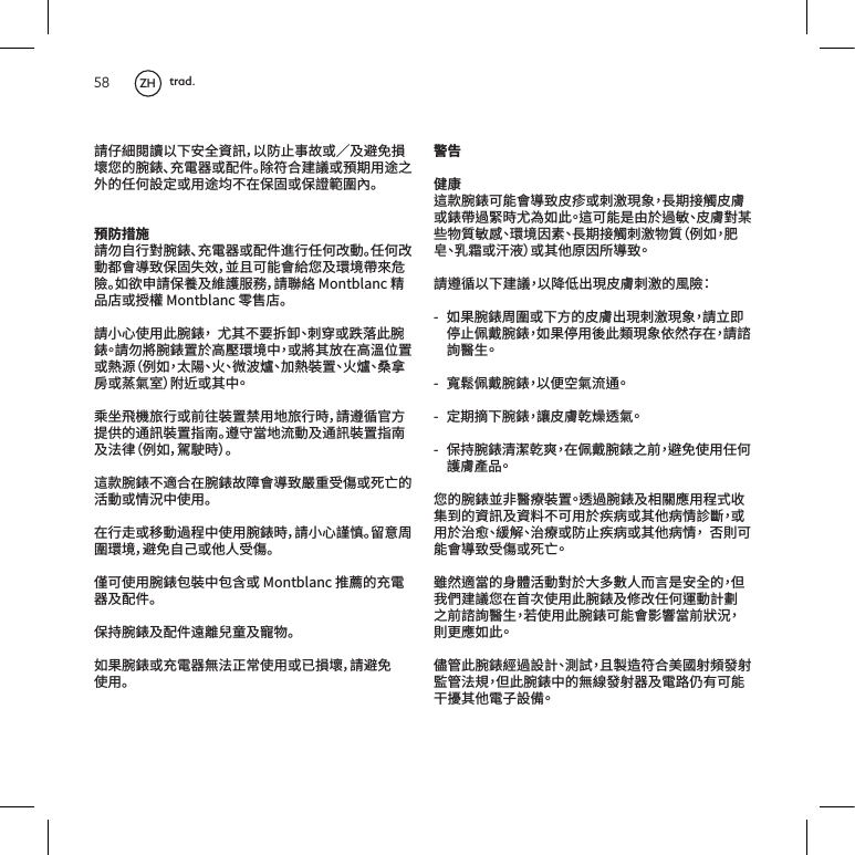 58󷰞󰺬󶄤󸼗󷶢󰻅󰵵󲔞󱌍󷽻󷪞󼵼󰻅󸿉󴃻󰸳󳙧󳃵󼵿󱛻󸘚󱋞󳐧󱽐󲹡󵒹󶤀󸬺󱋏󹄶󱬽󳃵󸞂󰻞󹀒󵳘󱝗󲮋󷵿󳃵󹌹󳦎󵈾󸔁󰷔󱾫󵒹󰻤󰽧󷫥󲕂󳃵󵈾󸔁󱲳󰵷󱲉󱁃󱱀󳃵󱁃󷴯󵸕󱱡󱌋預防措施󷰞󱖢󶩉󷝥󲘪󶤀󸬺󱋏󹄶󱬽󳃵󸞂󰻞󸕎󷝥󰻤󰽧󳙗󱕜󰻤󰽧󳙗󱕜󸛫󳥛󲘬󶩞󱁃󱱀󱿠󳙫󼵼󰶜󰶃󱜴󶡋󳥛󶆎󲹡󱛻󵅈󱺰󲨟󰾶󱙮󹂗󲁶󴂞󵉎󷰞󱁃󹓢󱛻󶈟󷶌󳥫󱕣󼵼󷰞󶜢󶆅󶀶󱡸󲫆󳃵󳍈󴁚󹄫󱤓󲫆󷰟󲘮󲳲󰾫󵈾󴃾󶤁󸬺󽴺󲙎󱌧󰵷󷦵󳈔󱙺󽴷󱑟󵭮󳃵󸃯󶽇󴃾󶤁󸬺󽴸󷰟󱖢󲘠󶤁󸬺󶔩󳜵󹠟󱼻󵅈󱺰󰶦󽴺󳃵󲘠󱌧󳙟󱲉󹠟󴙲󰽚󶔩󳃵 󴰩 󴙃󼵸 󰿀 󲁷󽴺󱿗 󹁀󽴷󴦢󽴷󲳐 󴎛 󴳱󽴷󱔉 󴰩 󷡥 󶔩󽴷󴦢 󴳱󽴷󳭻 󳉮󳄽󳃵󷁔󴉶󲕕󼵹󸿢󸑝󳃵󱌧󰶦󽴸󰷨󱳃󹑴󳼥󳝈󷝥󳃵󱑹󲲄󷡥󶔩󵦝󵈾󱲒󳝈󷝥󳠘󼵼󷰞󸗾󲳅󲔾󳜱󳏀󰿙󵒹󸔒󷪞󷡥󶔩󳉸󱙃󸗾󲔜󵊺󱲒󴐩󱕜󱛻󸔒󷪞󷡥󶔩󳉸󱙃󱛻󴎂󲲓󼵸󰾿󲁶󼵼󹙚󹙣󳠘󼵹󸔏󴂵󶤀󸬺󰵷󸗠󱝗󱲉󶤀󸬺󳙧󹁼󳥛󲘬󶩞󱯄󸡿󱜍󱇋󳃵󴄦󰹗󵒹󴐟󱕜󳃵󲺕󴍤󰶦󰾫󵈾󱲉󷝥󸁦󳃵󵩵󱕜󸖕󵪑󰶦󰾫󵈾󶤀󸬺󳠘󼵼󷰞󲘮󲳲󷴍󲾇󵊇󲼒󱟰󱱡󵅈󱺰󼵼󸘚󱋞󶩉󲦺󳃵󰺮󰺄󱜍󱇋󱇧󱜴󰾫󵈾󶤀󸬺󱖬󷡥󰶦󱖬󱞏󳃵󳎁󷊄󵒹󱋏󹄶󱬽󱛻󸞂󰻞󱁃󳉰󶤀󸬺󱛻󸞂󰻞󸗇󹄆󱋦󵱚󱛻󲘀󴶠󲁶󳩔󶤀󸬺󳃵󱋏󹄶󱬽󴬂󴎂󴃼󲨣󰾫󵈾󳃵󲦻󳐧󱽐󼵼󷰞󸘚󱋞󰾫󵈾警告󱄵󲬂󸔐󴂶󶤁󸬺󱜴󶡌󳥛󲘭󶩟󵓽󵌤󳃵󱑟󴡩󵀎󷻎󽴺󸻁󳦎󳍻󷩹󵓽󶦖󳃵󸬺󲨠󸖖󶉞󳠙󲙎󴩁󲁷󴃾󽴸󸔐󱜴󶡌󳟾󵉌󳜵󸖖󳙶󽴷󵓽󶦖󲘪󳪦󰹊󴶠󷾷󳙶󲼯󽴷󵅈󱺰󱰕󶄈󽴷󸻁󳦎󳍻󷩹󱑟󴡩󴶠󷾷󼵸󰿀󲁷󽴺󶞏󵒷󽴷󰸍󹅻󳃵󴋃󴓋󼵹󳃵󱌧󰺯󱚳󱰕󳄿󲘭󶩟󽴸󷰟󸗿󲳆󰻄󰵵󲮋󷵿󽴺󰻄󸿯󰽝󱐁󵀎󵓽󶦖󱑟󴡩󵒹󹐑󹂗󼶊 󲁷󳩔󶤁󸬺󱟱󱱡󳃵󰵵󳜱󵒹󵓽󶦖󱐁󵀎󱑟󴡩󵀎󷻎󽴺󷰟󵰩󱙱󱄣󴃻󰾇󳄦󶤁󸬺󽴺󲁷󳩔󱄣󵈾󲲖󴃾󹎴󵀎󷻎󰿝󴬮󲒹󱲉󽴺󷰟󷱫󷭊󸠵󵈱󽴸 󲗬󹡽󰾇󳄦󶤁󸬺󽴺󰻄󱀒󵭡󴉶󴐪󸔓󽴸 󲕂󳦎󳒱󰵵󶤁󸬺󽴺󷷋󵓽󶦖󰸞󴲗󸓵󴉶󽴸 󱁄󳉱󶤁󸬺󴕣󴞧󰸞󴵋󽴺󱲉󰾇󳄦󶤁󸬺󰷔󱑺󽴺󸘛󱋞󰾫󵈾󰻥󰽧󷶍󶦖󵈵󱡸󽴸󲹢󵒹󶤁󸬺󰶜󹈍󸠵󵐿󷡥󶔩󽴸󸓵󸖖󶤁󸬺󱛼󵕲󸽡󳁱󵈾󵪒󲮮󳙑󹃍󱑍󵒹󷽼󷪞󱛼󷽼󳛳󰵷󱜴󵈾󳜵󵌮󵌼󳃵󱌧󰺯󵌼󲺖󷫼󳜭󽴺󳃵󵈾󳜵󴍜󲼃󽴷󶊤󷩒󽴷󴍜󵐿󳃵󸿉󴃻󵌮󵌼󳃵󱌧󰺯󵌼󲺖󽴺󱞅󱑲󱜴󶡌󳥛󲘭󶩟󱜍󱇋󳃵󴄧󰹘󽴸󹃫󴬮󸗡󵊺󵒹󸉩󹠔󴐟󱕜󲘪󳜵󱿑󱾶󳚹󰺄󶙝󷪋󳟾󲔟󽤤󵒹󽴺󰽏󳃯󱂜󲮋󷵿󲹢󱲉󹗸󴂅󰾫󵈾󴃾󶤁󸬺󱛼󱁝󳙗󰻥󰽧󸖍󱕜󷪚󱓕󰷔󱑺󷱫󷭊󸠵󵈱󽴺󶱱󰾫󵈾󴃾󶤁󸬺󱜴󶡌󳥛󲱨󹌡󵊺󱑺󴸝󴍤󽴺󱑲󳥀󳁱󲁷󴃾󽴸󱉾󵷙󴃾󶤁󸬺󶇥󸖖󷫥󷪚󽴷󴖡󷭒󽴺󰶃󷢣󸔥󵳙󱝗󶕢󱱝󲘚󹍾󵒯󲘚󵕍󵷙󴎂󷧋󽴺󰽏󴃾󶤁󸬺󰶦󵒹󴬃󶊂󵒯󲘚󱬽󱛼󹄷󸄠󰺡󳥥󱜴󶡌󲪂󳗡󱌧󰺯󹄷󲒪󷫥󱆕󽴸ZH trad.