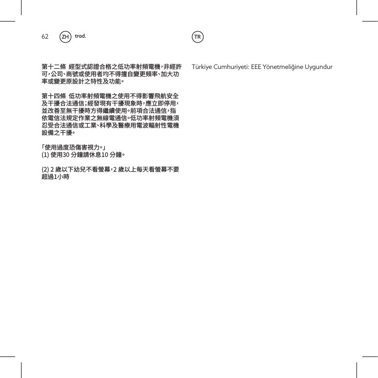 62󵳨󱘨󰸴󳯮󶇥󱴘󲮮󷮣󷴯󱝗󳭕󰷔󰽝󱔇󴽨󲘚󹍾󹄷󳼦󽴺󹈍󶇥󷫫󱜴󽴺󱌘󱝁󽴷󱥃󷐬󳃵󰾫󵈾󶙐󱲴󰵷󲲥󳕳󶩉󷶷󳥀󹍾󴽨󽴷󱔉󱿑󱔇󴽨󳃵󷶷󳥀󱚳󷫥󷪚󰷔󴶷󲶎󱛼󱔇󶡌󽴸󵳨󱘨󱰌󳯮󰽝󱔇󴽨󲘚󹍾󹄷󳼦󰷔󰾫󵈾󰵷󲲥󲱨󹌡󹑴󶫖󲔟󽤤󱛼󲪂󳗡󱝗󴎂󸔓󱁍󼶋󶇥󵒯󵀎󳥥󲪂󳗡󵀎󷻎󳠙󽴺󳁱󵰩󱙱󱄣󵈾󽴺󰶜󳙗󱦦󶩜󴬃󲪂󳗡󳠙󳜱󲲥󶏓󶏶󰾫󵈾󽴸󱑺󹌫󱝗󴎂󸔓󱁍󽴺󳉹󰿝󹄷󱁍󴎂󷧋󲕂󰽳󳵡󰷔󴬃󶊂󹄷󸔓󱁍󽴸󰽝󱔇󴽨󲘚󹍾󹄷󳼦󹌮󲳿󱜍󱝗󴎂󸔓󱁍󳃵󲦩󳵡󽴷󵨱󲓹󱛼󸠵󵐿󵈾󹄷󴎛󸍗󲘚󲶎󹄷󳼦󷫥󱆕󰷔󲪂󳗡󽴸󰾫󵈾󸖖󲫟󲷍󱇋󲕴󷧖󱔃󽴸󰾫󵈾󱐖󸳼󷰟󰼆󲸃󱐖󸳼󽴸󴄕󰻄󰵵󲪔󱋦󰵷󵖐󷘷󲩍󽴺󴄕󰻄󰵴󴇧󱿕󵖐󷘷󲩍󰵷󷦵󸂅󸖖󲘮󳠙T&uuml;rkiye Cumhuriyeti: EEE Y&ouml;netmeliğine UygundurZH TRtrad.