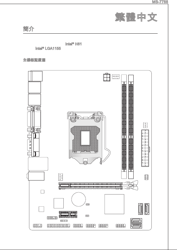 Msi h61m p31 w8 схема подключения