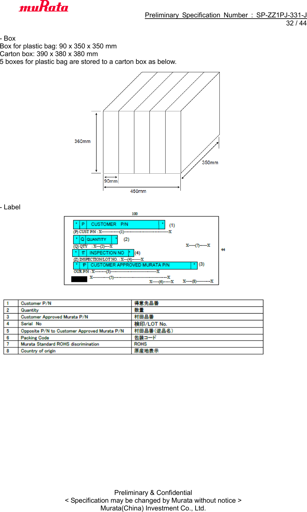                                           Preliminary  Specification  Number  :  SP-ZZ1PJ-331-J  32 / 44 Preliminary &amp; Confidential &lt; Specification may be changed by Murata without notice &gt; Murata(China) Investment Co., Ltd.    - Box Box for plastic bag: 90 x 350 x 350 mm Carton box: 390 x 380 x 380 mm 5 boxes for plastic bag are stored to a carton box as below.   - Label  