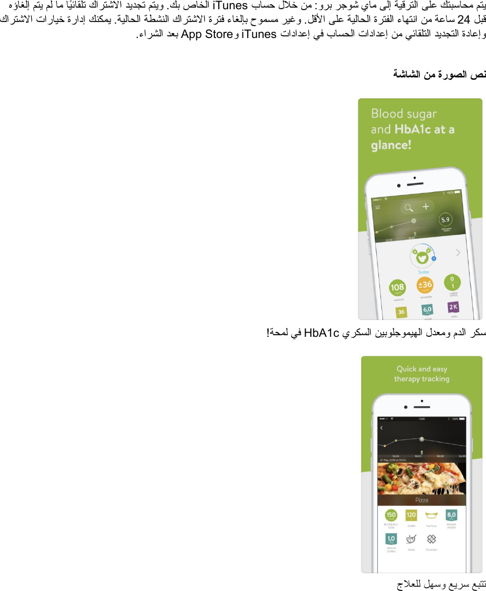 Page 3 of 4 - Mysugr-app-store-arabic