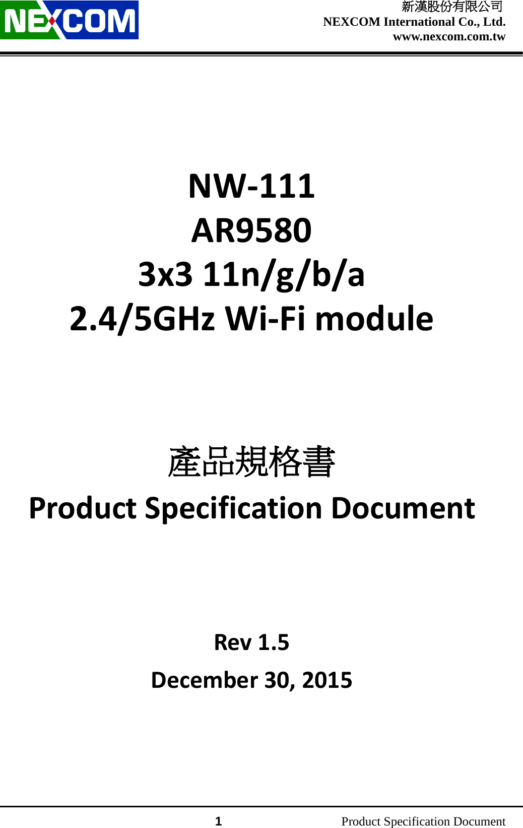    新漢股份有限公司 NEXCOM International Co., Ltd. www.nexcom.com.tw                 1          Product Specification Document    NW-111 AR9580 3x3 11n/g/b/a 2.4/5GHz Wi-Fi module     產品規格書 Product Specification Document      Rev 1.5 December 30, 2015     