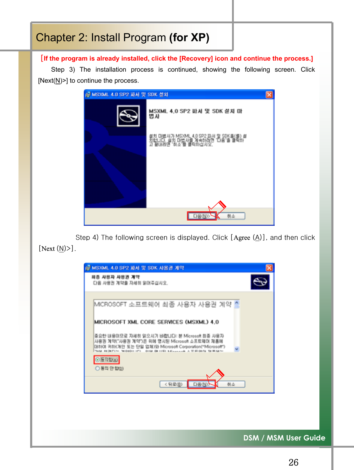GGY]G͑DSM / MSM User GuideGChapter 2: Install Program (for XP)If the program is already installed, click the [Recovery] icon and continue the process.]Step 3) The installation process is continued, showing the following screen. Click[Next(N)&gt;] to continue the process. GGGGGGGGGGGGzG[PG{GGGGUGjGAgree OhPSGGGNext OuPeUGG