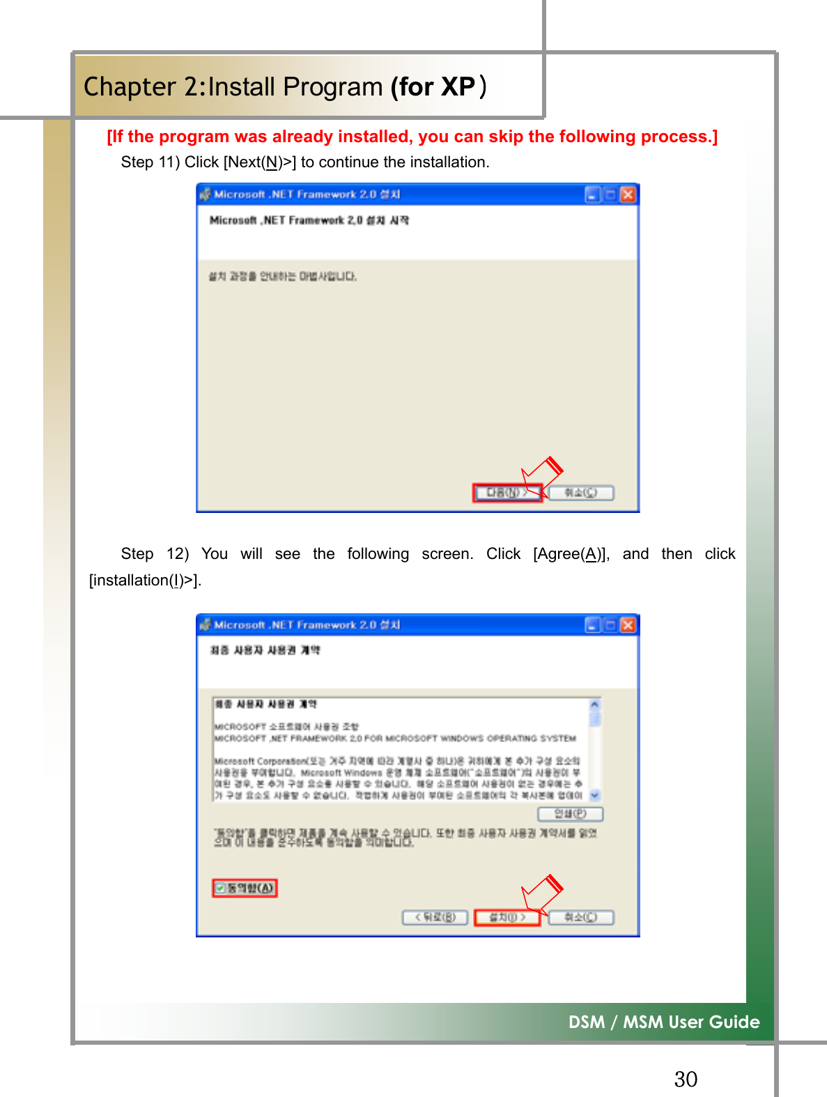 GGZWG͑DSM / MSM User GuideGChapter 2:Install Program (for XPڄ[If the program was already installed, you can skip the following process.]Step 11) Click [Next(N)&gt;] to continue the installation. GGGGGGGGGGGGGGStep 12) You will see the following screen. Click [Agree(A)], and then click[installation(I)&gt;].G