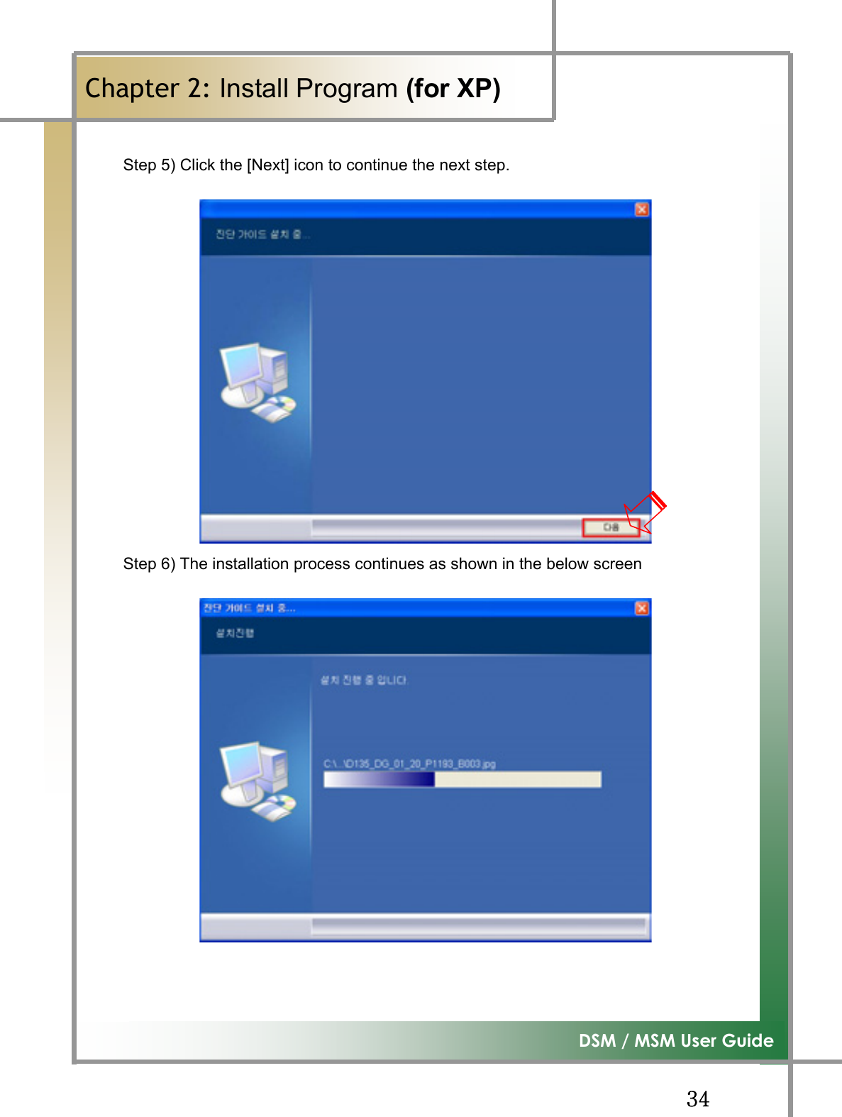 GGZ[G͑DSM / MSM User GuideGChapter 2: Install Program (for XP)GStep 5) Click the [Next] icon to continue the next step. Step 6) The installation process continues as shown in the below screen   