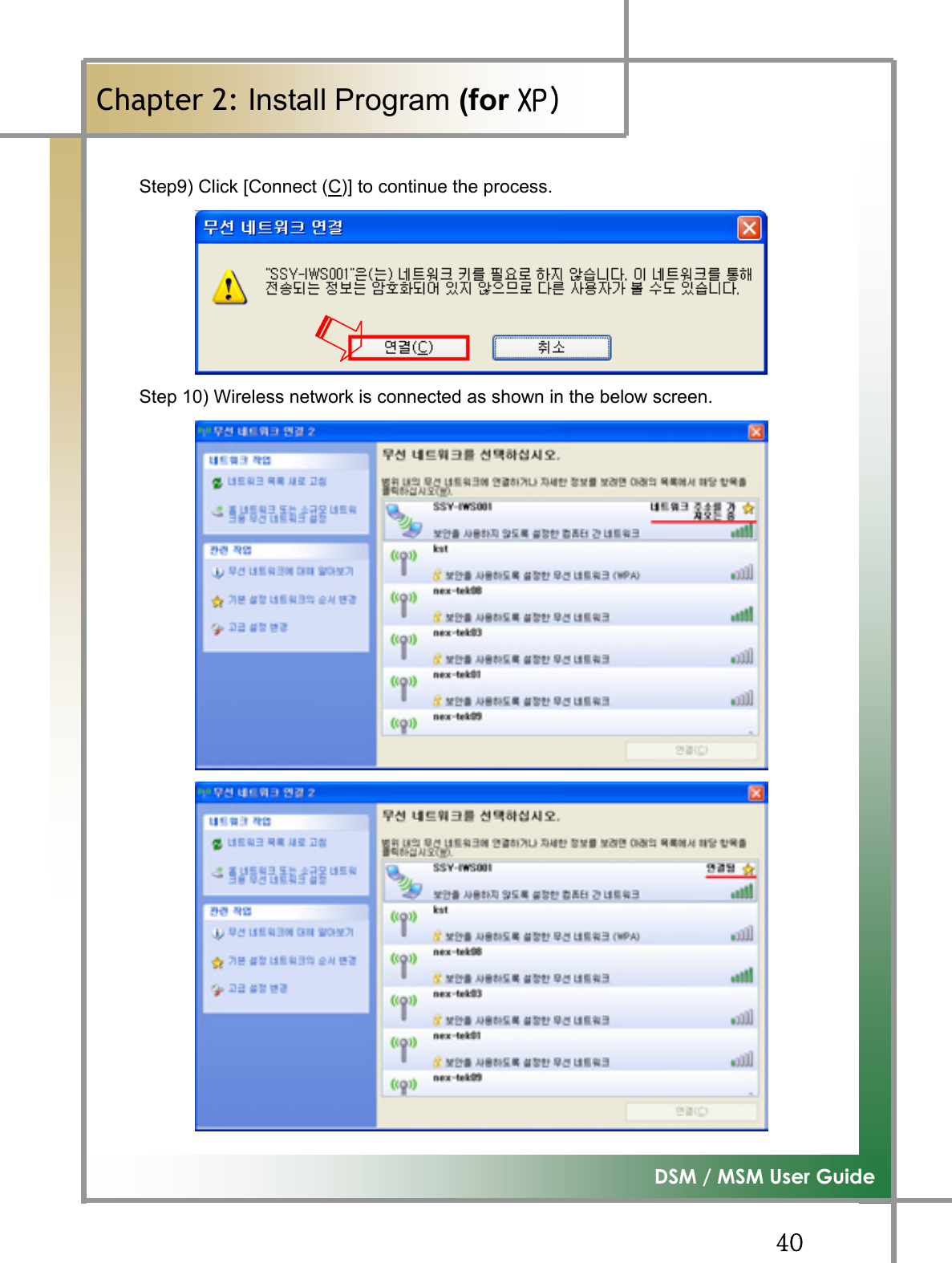 GG[WG͑DSM / MSM User GuideGChapter 2: Install Program (for ڳګڄGStep9) Click [Connect (C)] to continue the process. Step 10) Wireless network is connected as shown in the below screen. 