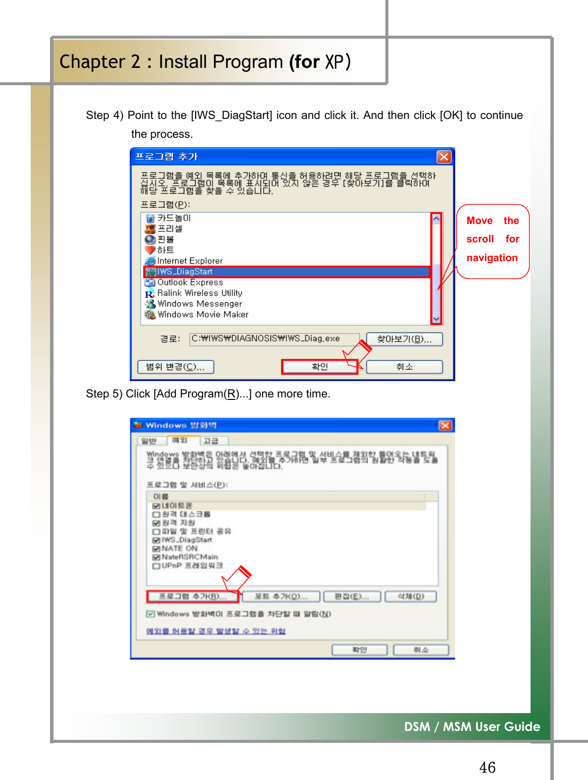 GG[]G͑DSM / MSM User GuideGChapter 2 : Install Program (for ڳګڄGStep 4) Point to the [IWS_DiagStart] icon and click it. And then click [OK] to continuethe process. Step 5) Click [Add Program(R)...] one more time. Move the scroll fornavigation