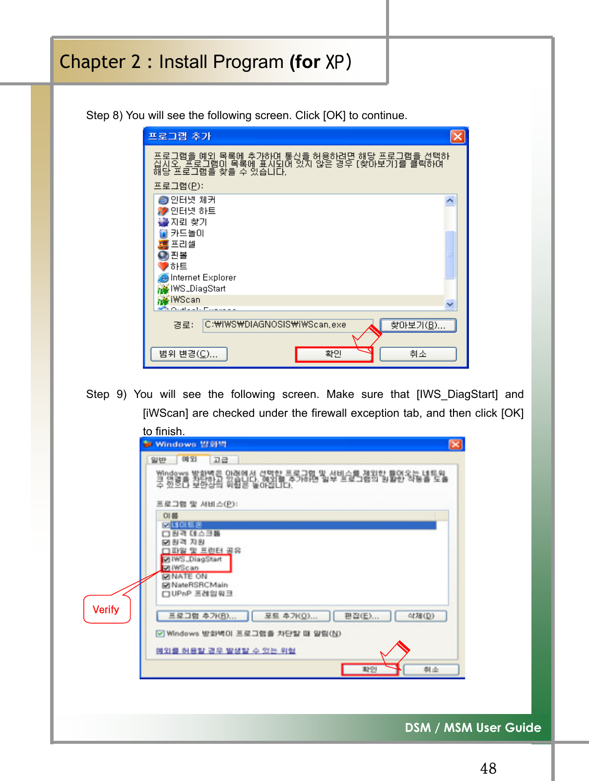 GG[_G͑DSM / MSM User GuideGChapter 2 : Install Program (for ڳګڄGStep 8) You will see the following screen. Click [OK] to continue. Step 9) You will see the following screen. Make sure that [IWS_DiagStart] and[iWScan] are checked under the firewall exception tab, and then click [OK]to finish. }G