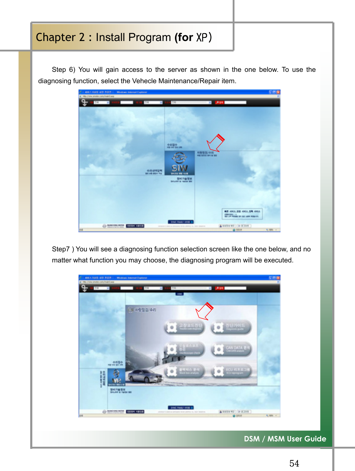 GG\[G͑DSM / MSM User GuideGChapter 2 : Install Program (for ڳګڄStep 6) You will gain access to the server as shown in the one below. To use thediagnosing function, select the Vehecle Maintenance/Repair item.         Step7 ) You will see a diagnosing function selection screen like the one below, and no         matter what function you may choose, the diagnosing program will be executed. 