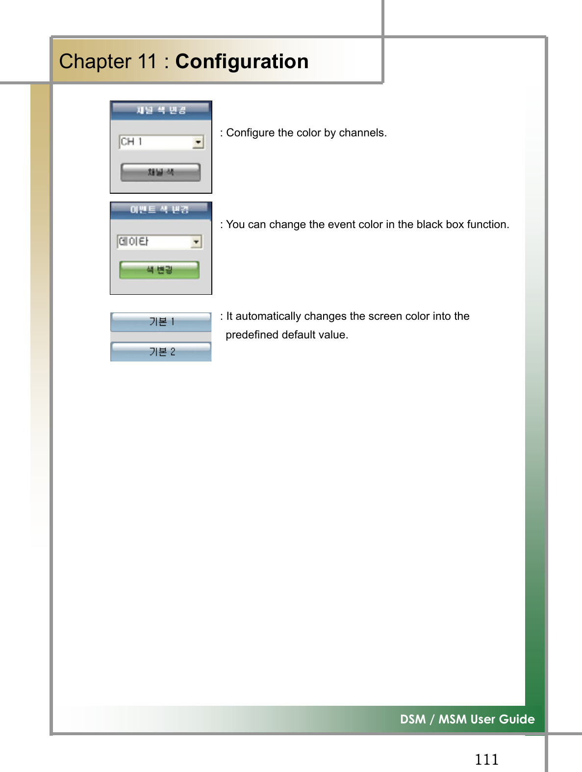 GGXXX͑DSM / MSM User GuideGChapter 11 : Configuration GGGGGGGGGGGGGGGGGGGGGGGGGGGGGG: Configure the color by channels.                             : You can change the event color in the black box function.                            : It automatically changes the screen color into the                               predefined default value. GGGGG