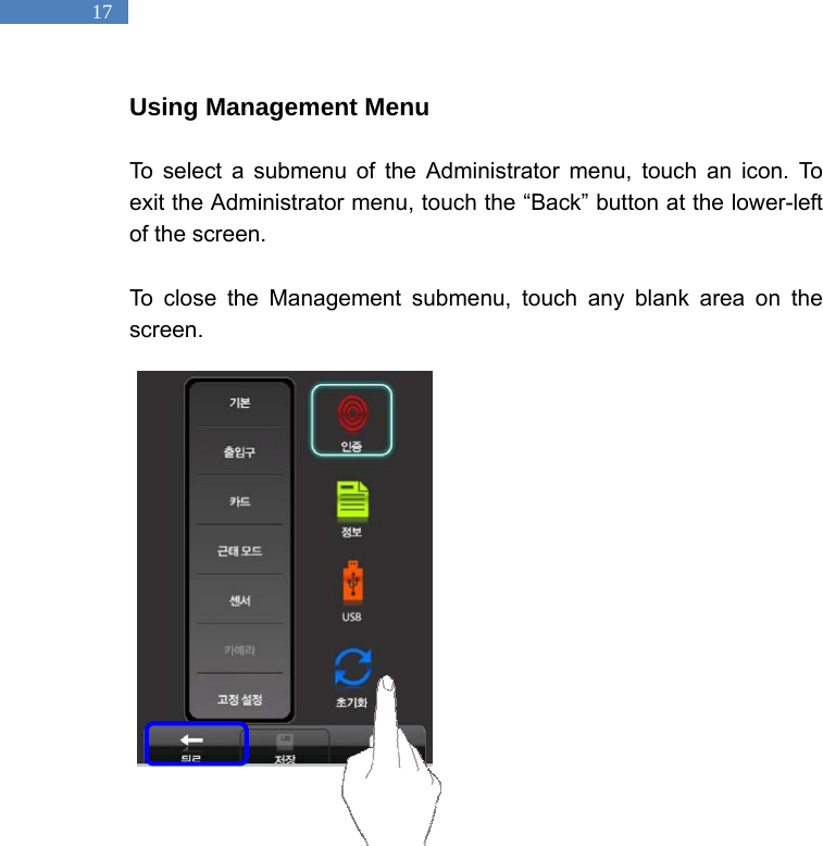   17 Using Management Menu  To select a submenu of the Administrator menu, touch an icon. To exit the Administrator menu, touch the &ldquo;Back&rdquo; button at the lower-left of the screen.  To close the Management submenu, touch any blank area on the screen.                 