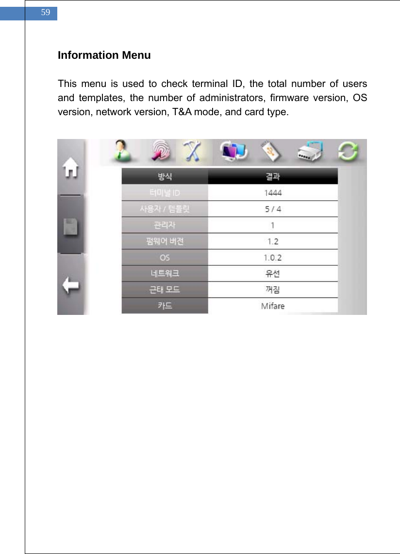    59 Information Menu  This menu is used to check terminal ID, the total number of users and templates, the number of administrators, firmware version, OS version, network version, T&amp;A mode, and card type.                 