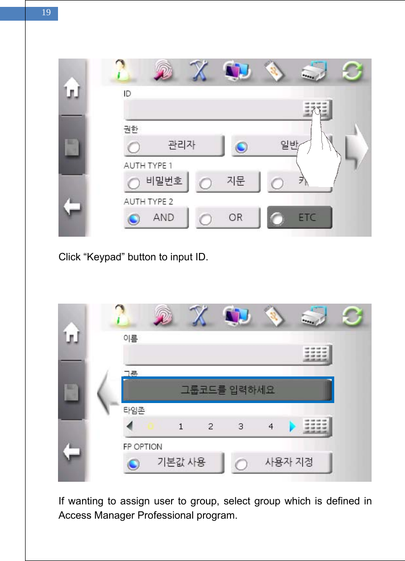    19               Click &ldquo;Keypad&rdquo; button to input ID.                 If wanting to assign user to group, select group which is defined in Access Manager Professional program. 