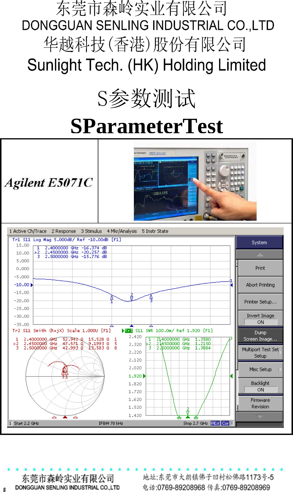      S参数测试 SParameterTest                 