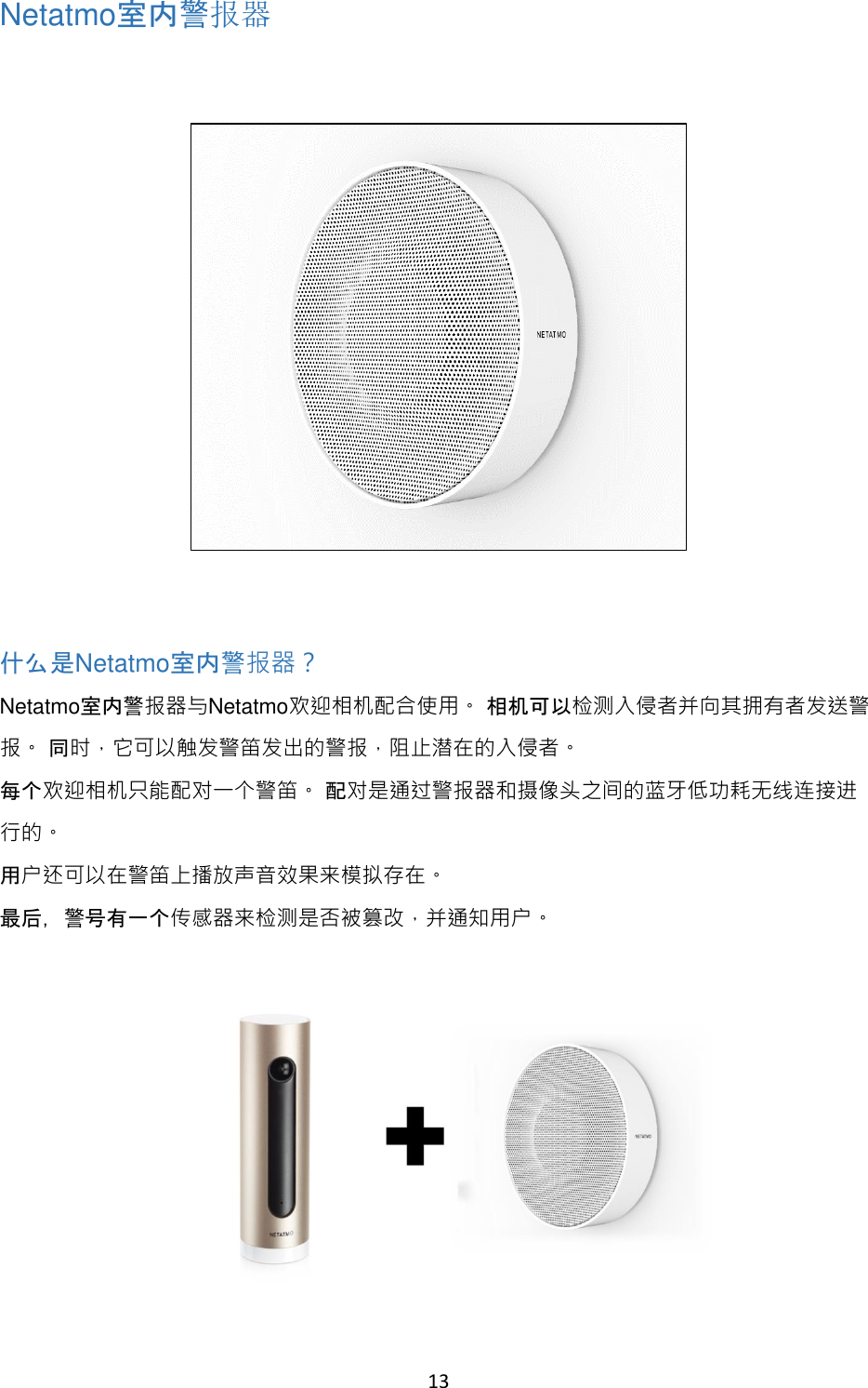 Page 13 of Netatmo NIS01 Netatmo Indoor Siren User Manual 