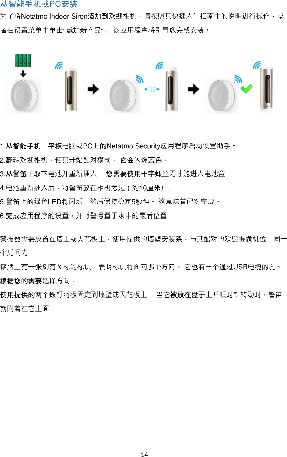 Page 14 of Netatmo NIS01 Netatmo Indoor Siren User Manual 