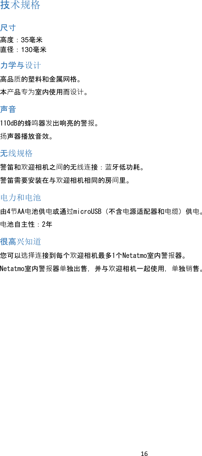 Page 16 of Netatmo NIS01 Netatmo Indoor Siren User Manual 