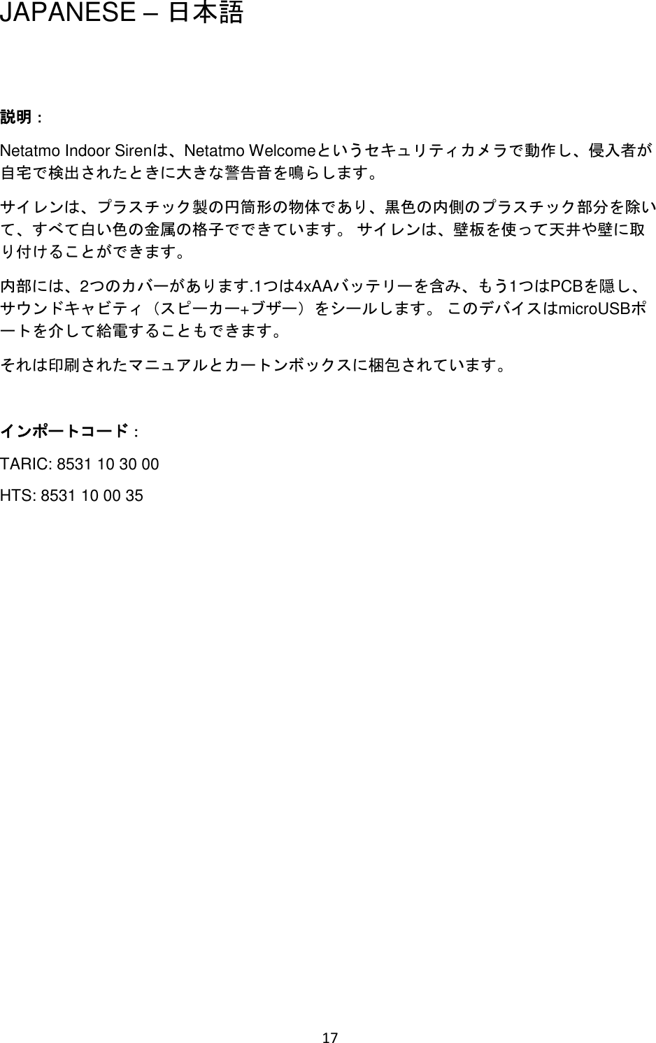 Page 17 of Netatmo NIS01 Netatmo Indoor Siren User Manual 