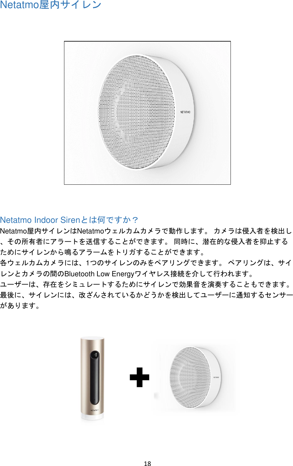 Page 18 of Netatmo NIS01 Netatmo Indoor Siren User Manual 