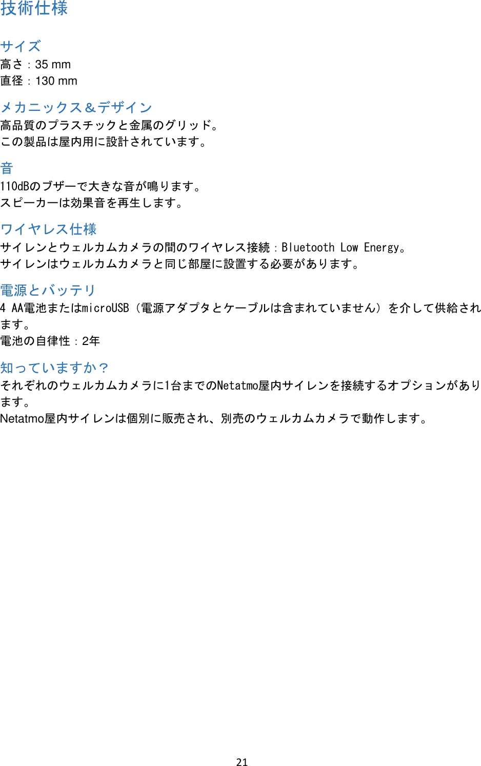 Page 21 of Netatmo NIS01 Netatmo Indoor Siren User Manual 