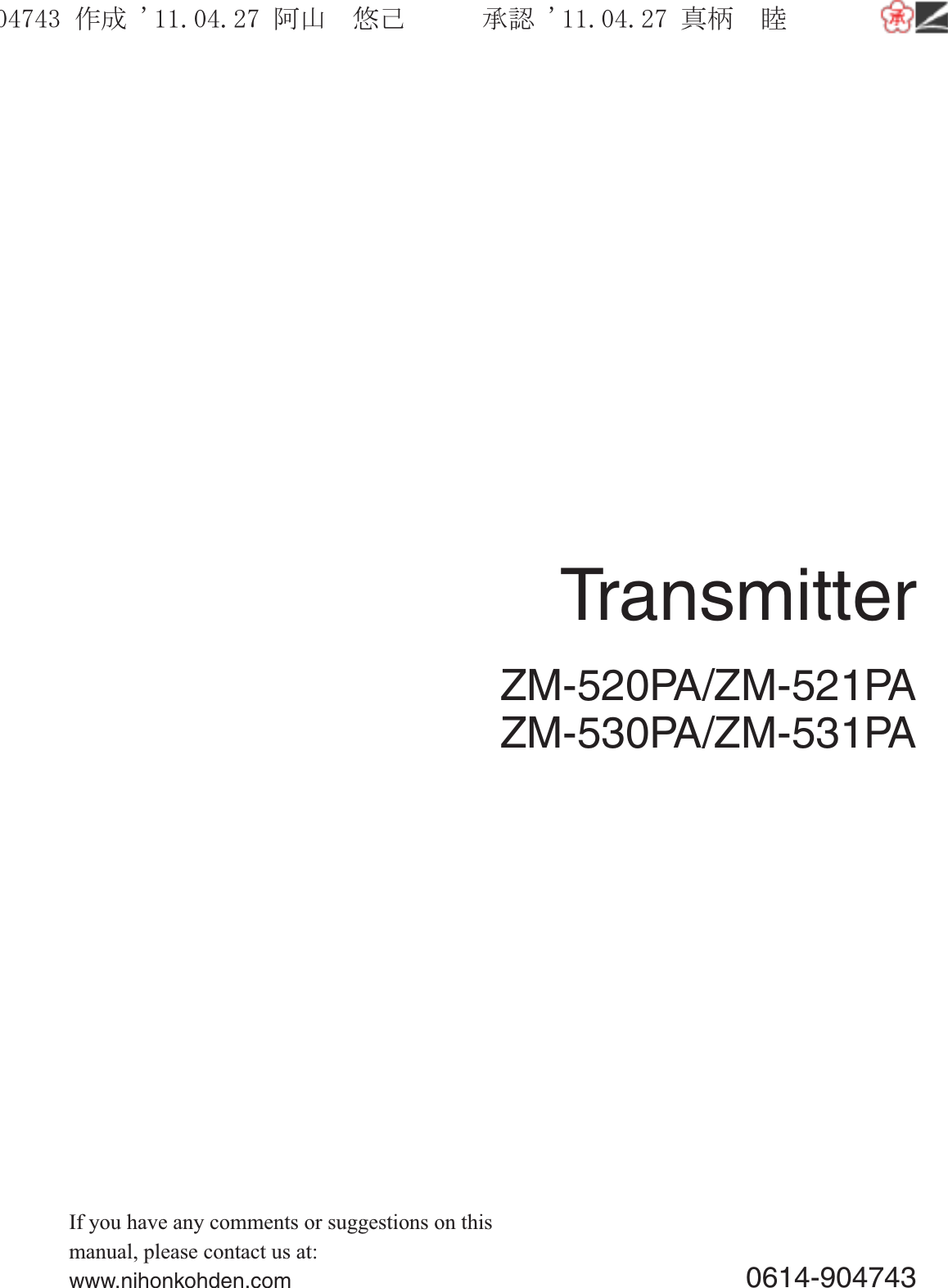 If you have any comments or suggestions on this manual, please contact us at:www.nihonkohden.comTransmitterZM-520PA/ZM-521PAZM-530PA/ZM-531PA0614-904743૞ᚑ㒙ጊޓᖘᏆ ᛚ⹺⌀ᨩޓ⌬