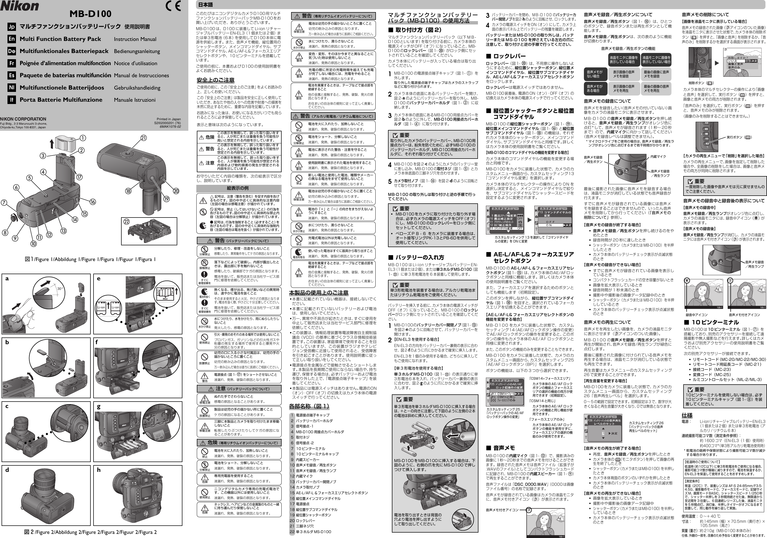 Page 1 of 4 - Nikon Nikon-Mb-D100-Users-Manual-  Nikon-mb-d100-users-manual