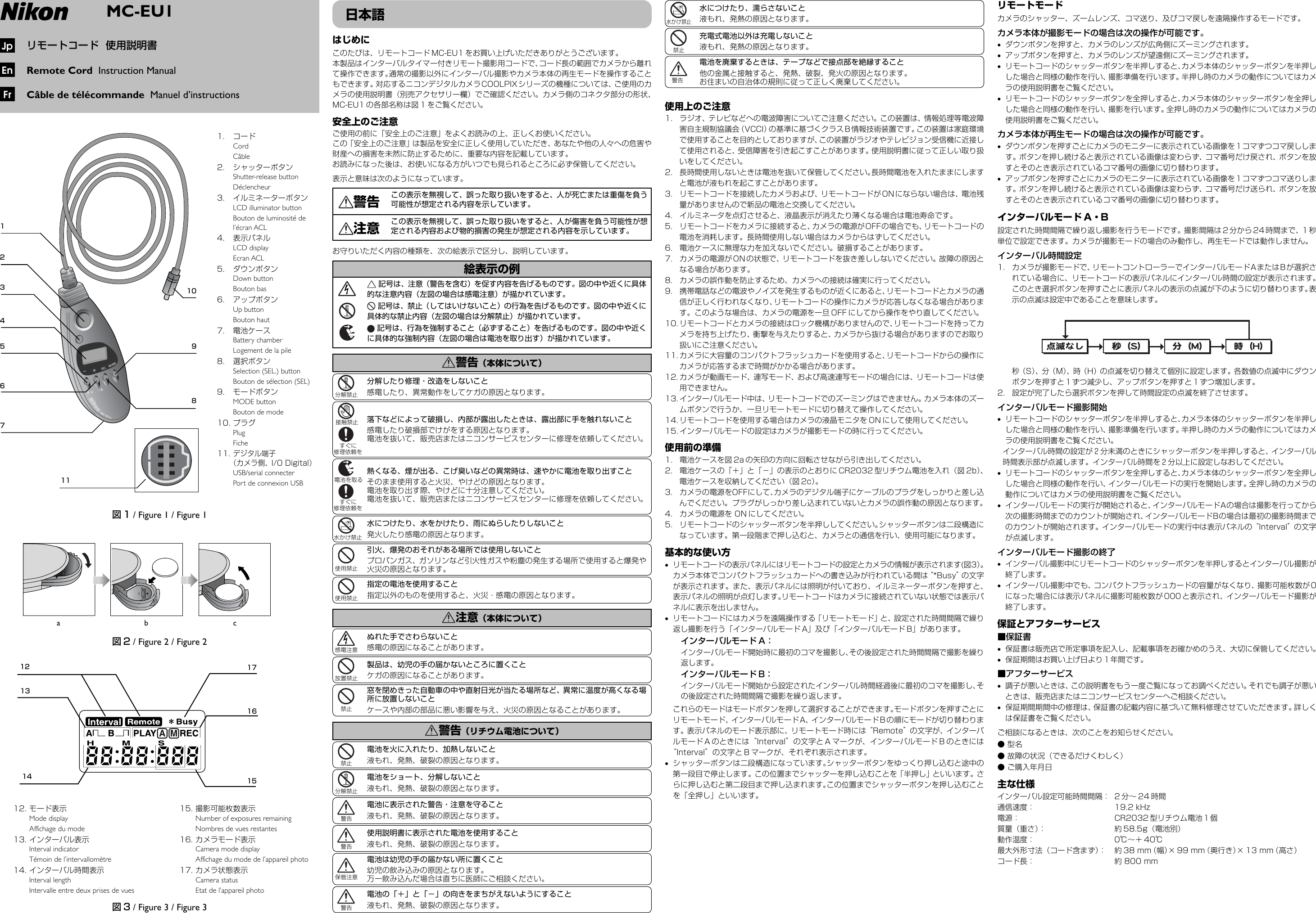 Page 1 of 4 - Nikon Nikon-Mc-Eu1-880-990-Owner-S-Manual