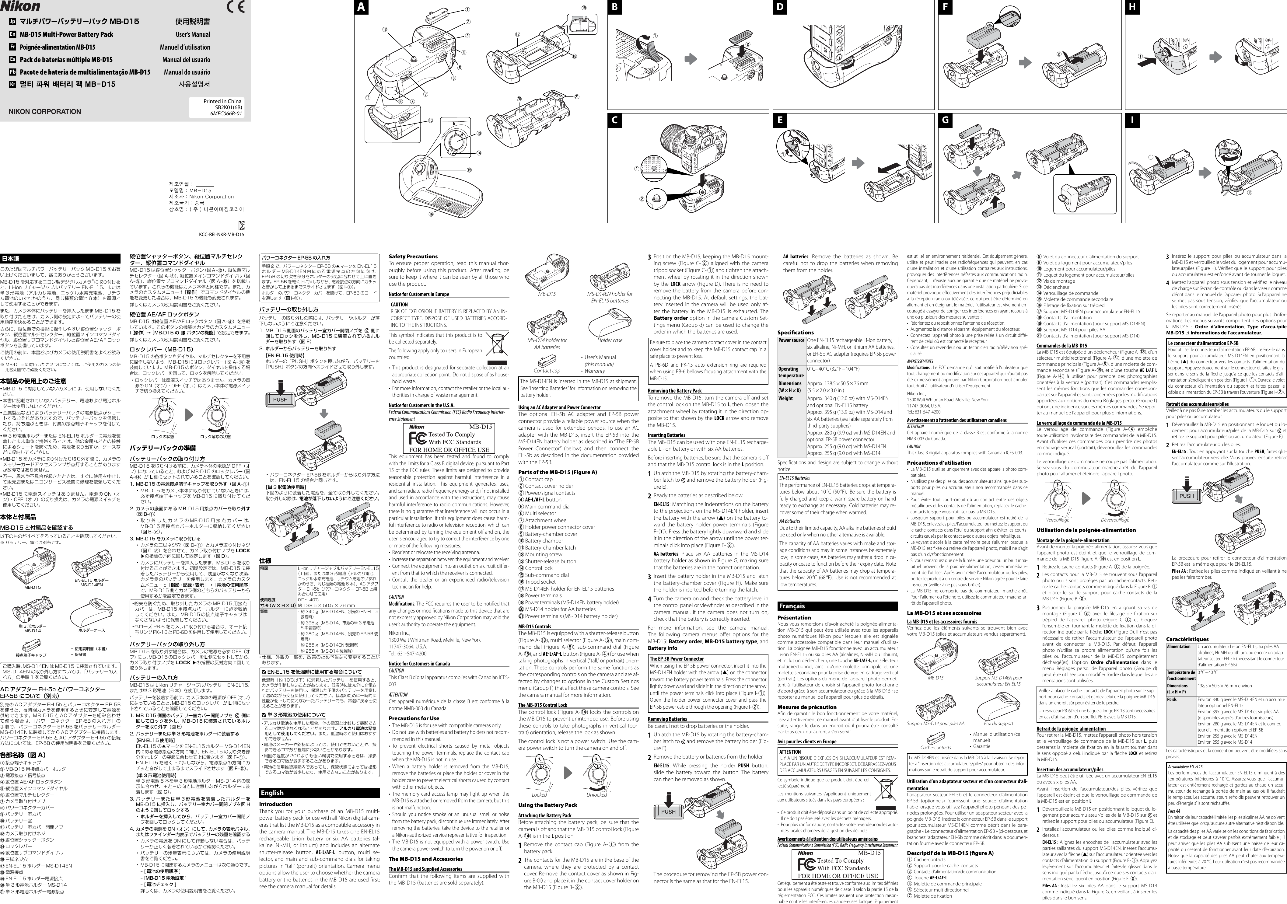 Page 1 of 2 - Nikon Nikon-Multi-Power-Battery-Pack-Mb-D15-Users-Manual-  Nikon-multi-power-battery-pack-mb-d15-users-manual