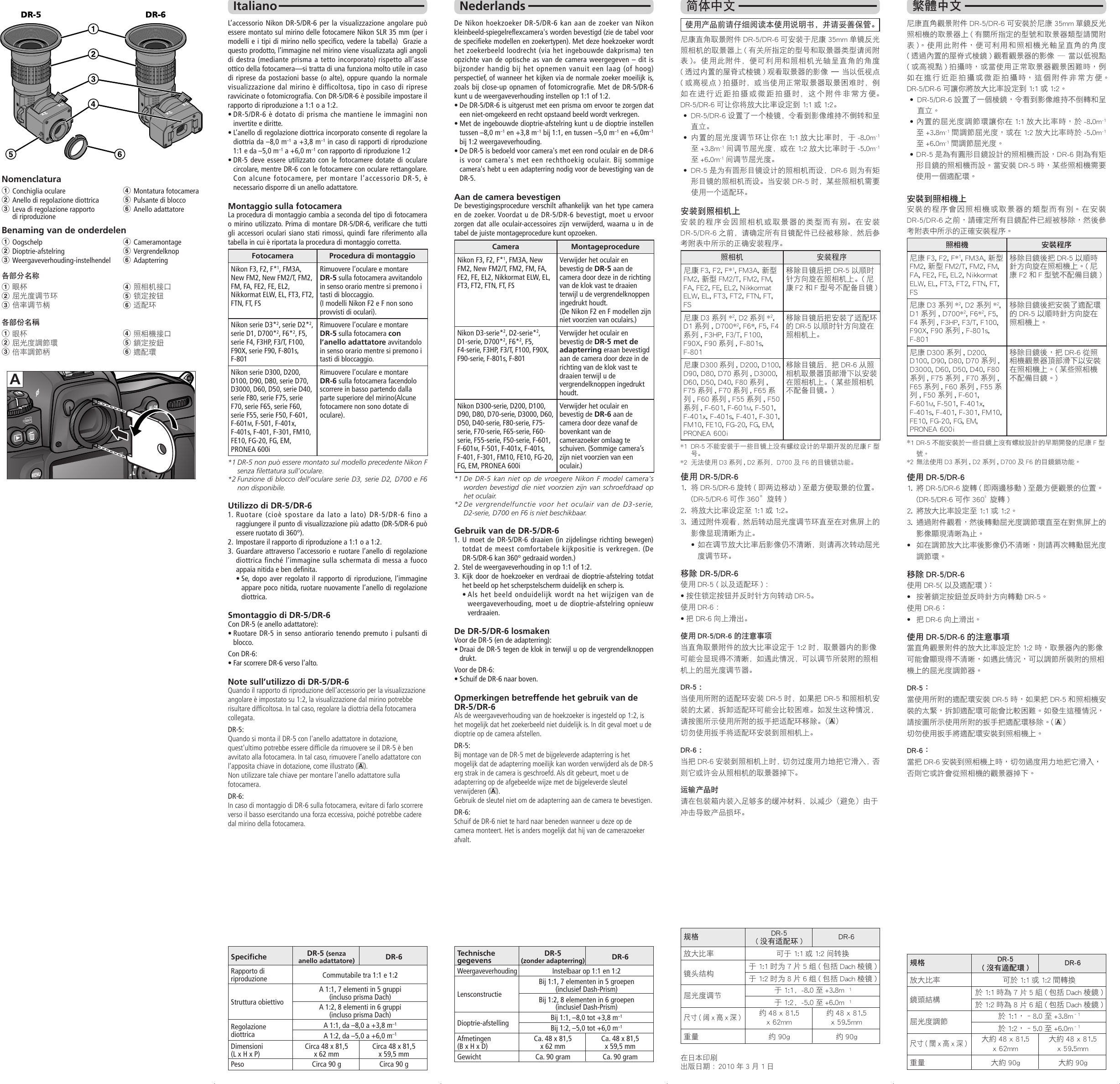 Page 2 of 2 - Nikon Nikon-Right-Angle-Viewing-Attachment-Dr-5-Users-Manual-  Nikon-right-angle-viewing-attachment-dr-5-users-manual