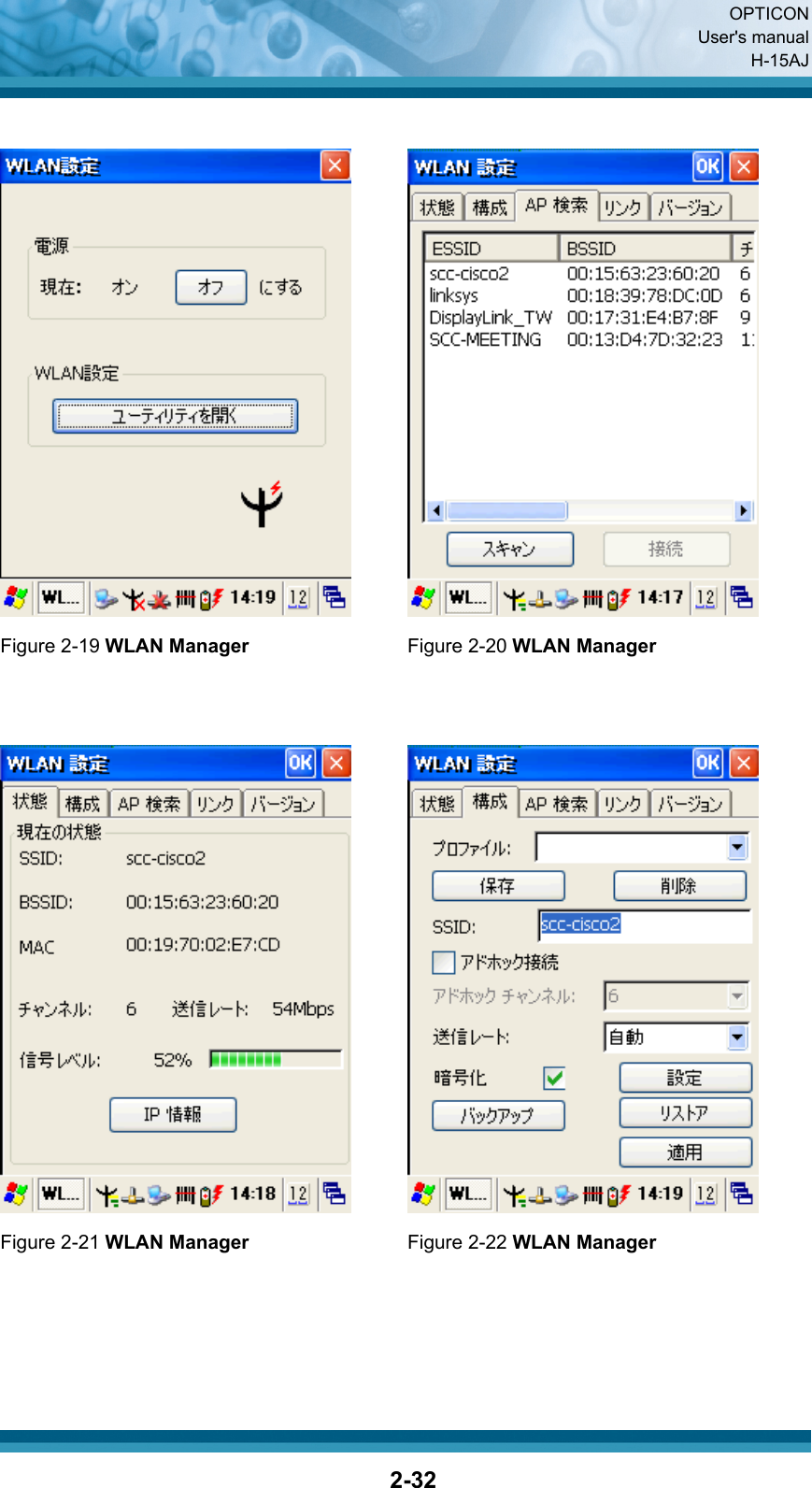  OPTICON User&apos;s manual H-15AJ  2-32    Figure 2-19 WLAN Manager Figure 2-20 WLAN Manager      Figure 2-21 WLAN Manager   Figure 2-22 WLAN Manager      