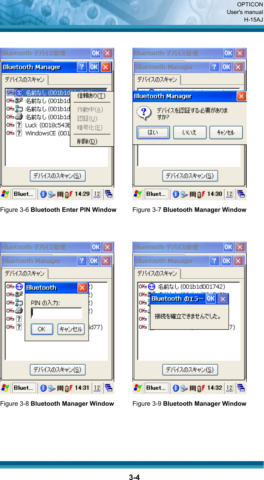  OPTICON User&apos;s manual H-15AJ  3-4    Figure 3-6 Bluetooth Enter PIN Window Figure 3-7 Bluetooth Manager Window      Figure 3-8 Bluetooth Manager Window Figure 3-9 Bluetooth Manager Window      