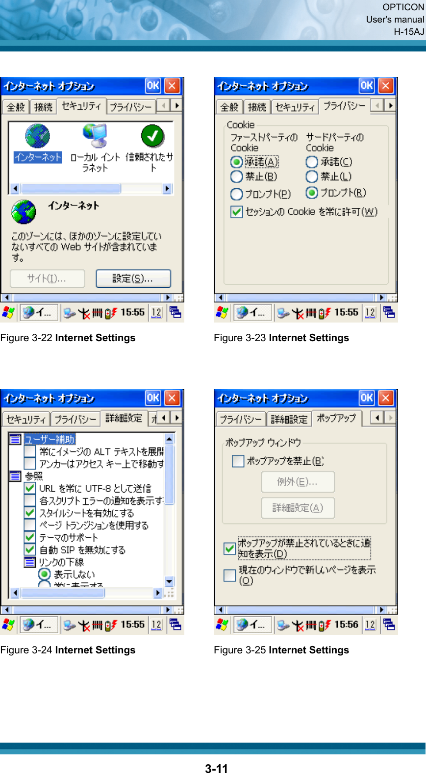  OPTICON User&apos;s manual H-15AJ  3-11    Figure 3-22 Internet Settings Figure 3-23 Internet Settings       Figure 3-24 Internet Settings Figure 3-25 Internet Settings     