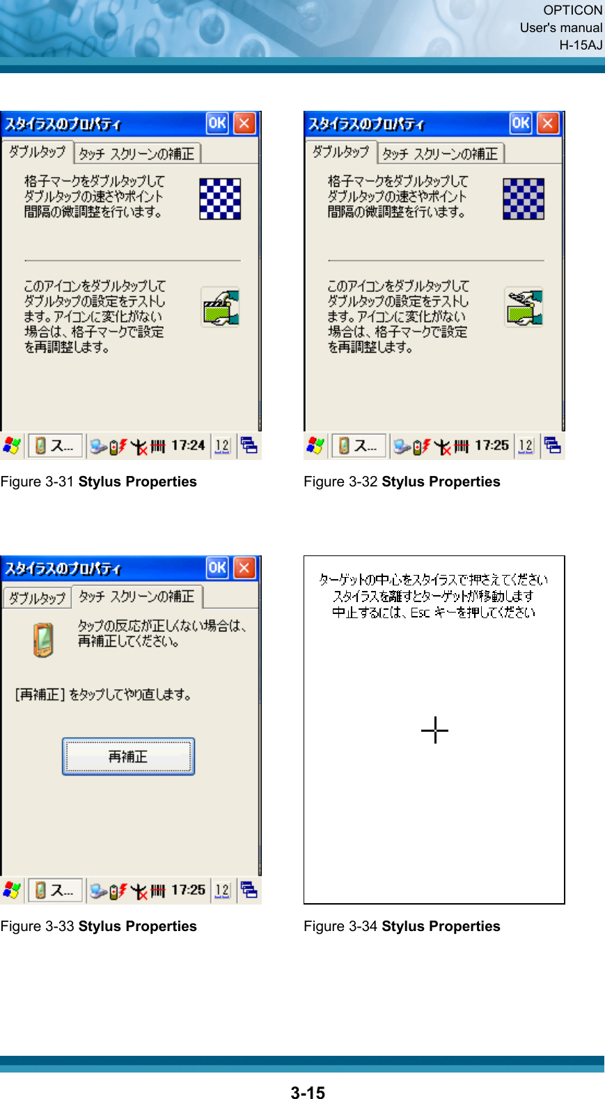  OPTICON User&apos;s manual H-15AJ  3-15    Figure 3-31 Stylus Properties Figure 3-32 Stylus Properties       Figure 3-33 Stylus Properties Figure 3-34 Stylus Properties    