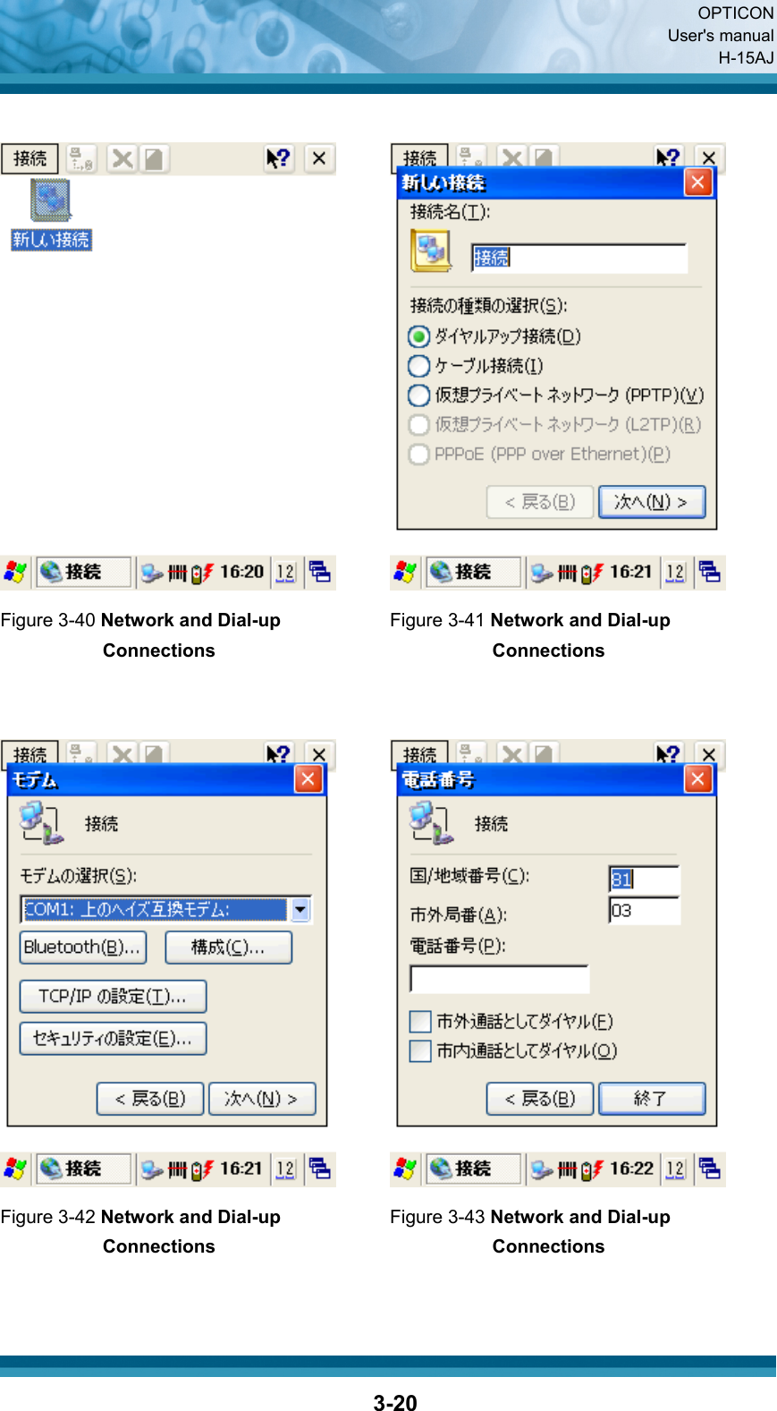  OPTICON User&apos;s manual H-15AJ  3-20    Figure 3-40 Network and Dial-up Connections Figure 3-41 Network and Dial-up Connections       Figure 3-42 Network and Dial-up Connections   Figure 3-43 Network and Dial-up Connections 