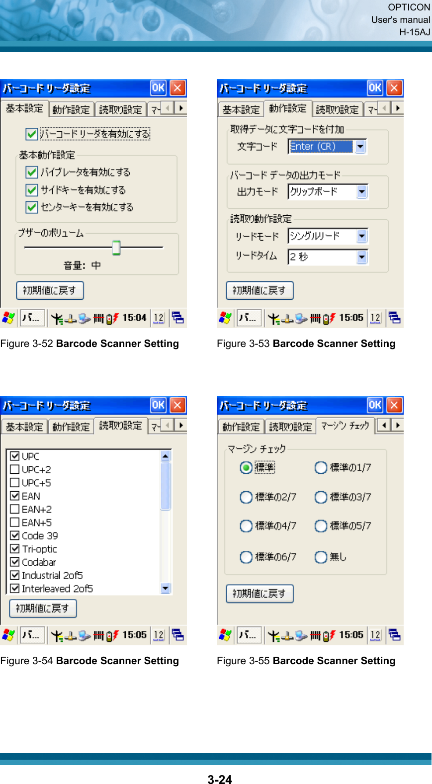  OPTICON User&apos;s manual H-15AJ  3-24    Figure 3-52 Barcode Scanner Setting Figure 3-53 Barcode Scanner Setting      Figure 3-54 Barcode Scanner Setting Figure 3-55 Barcode Scanner Setting      