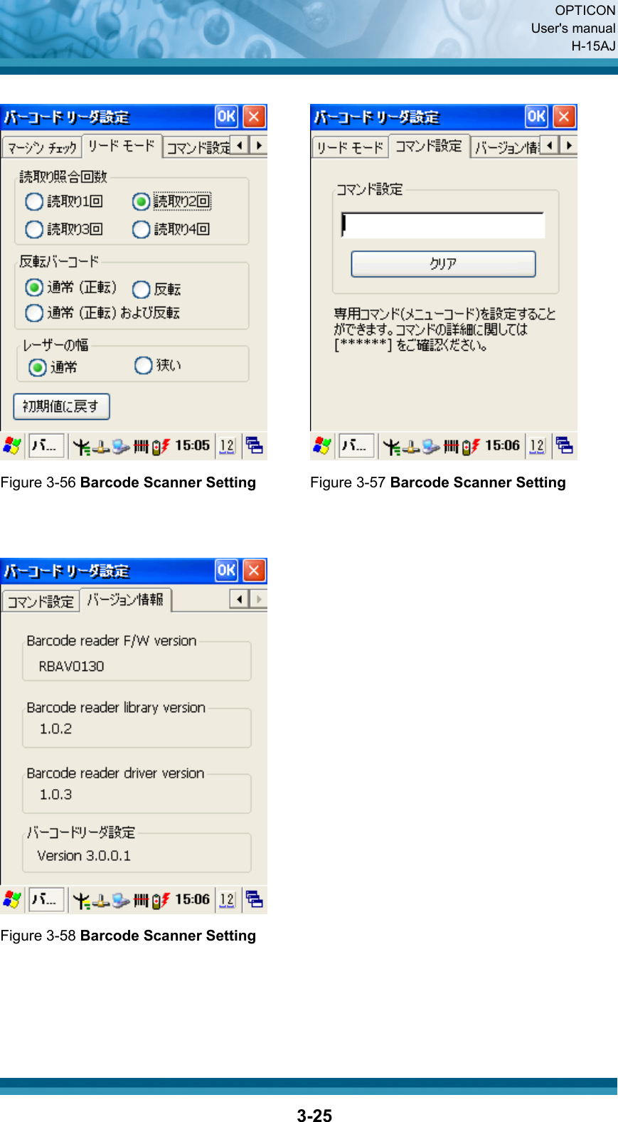  OPTICON User&apos;s manual H-15AJ  3-25    Figure 3-56 Barcode Scanner Setting Figure 3-57 Barcode Scanner Setting    Figure 3-58 Barcode Scanner Setting     