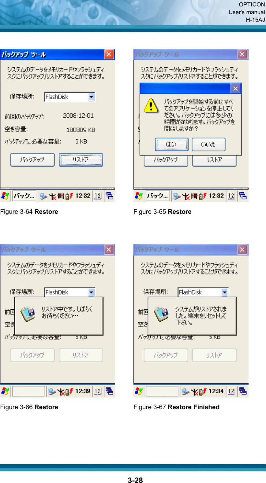  OPTICON User&apos;s manual H-15AJ  3-28    Figure 3-64 Restore Figure 3-65 Restore      Figure 3-66 Restore   Figure 3-67 Restore Finished     
