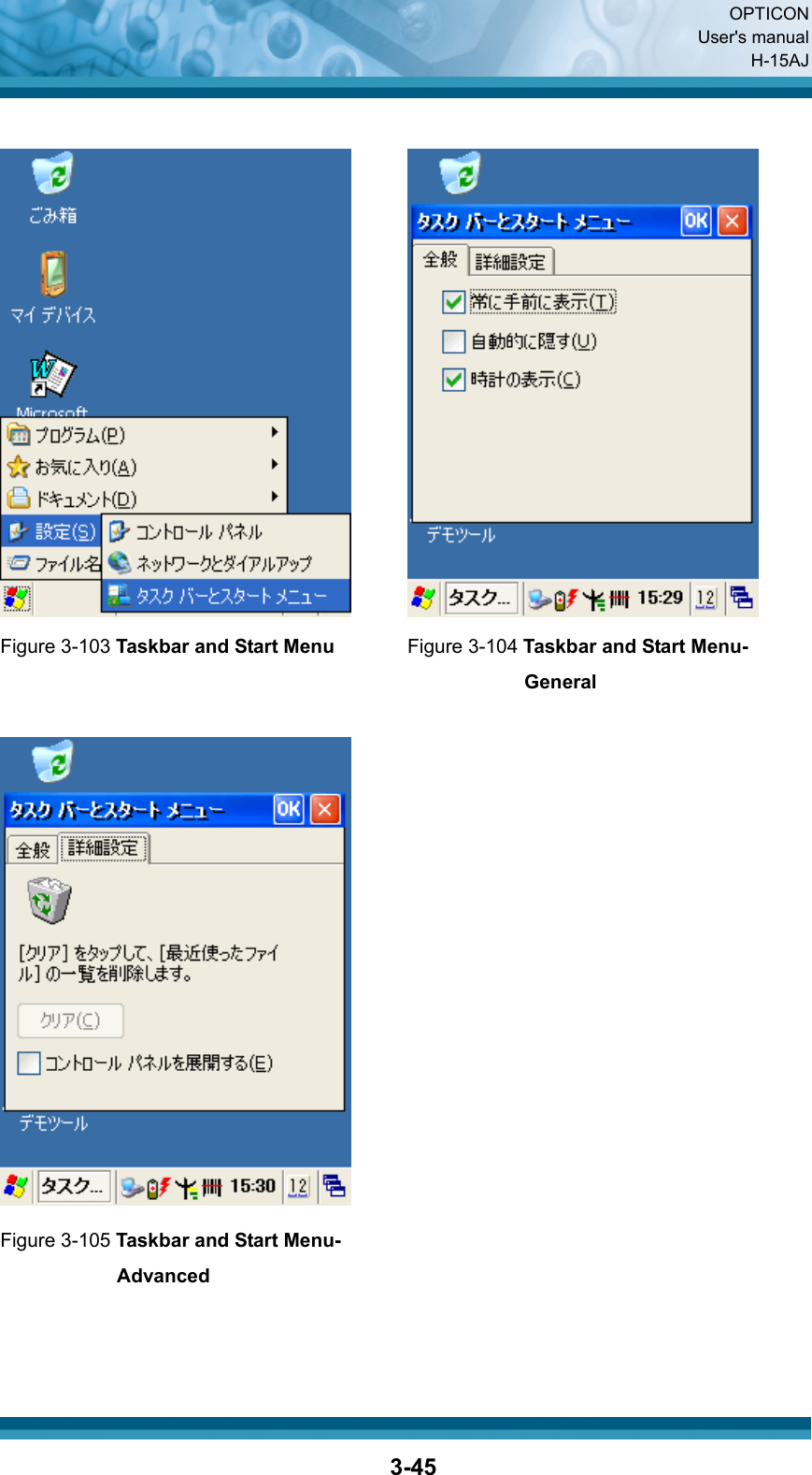  OPTICON User&apos;s manual H-15AJ  3-45    Figure 3-103 Taskbar and Start Menu Figure 3-104 Taskbar and Start Menu- General   Figure 3-105 Taskbar and Start Menu- Advanced    