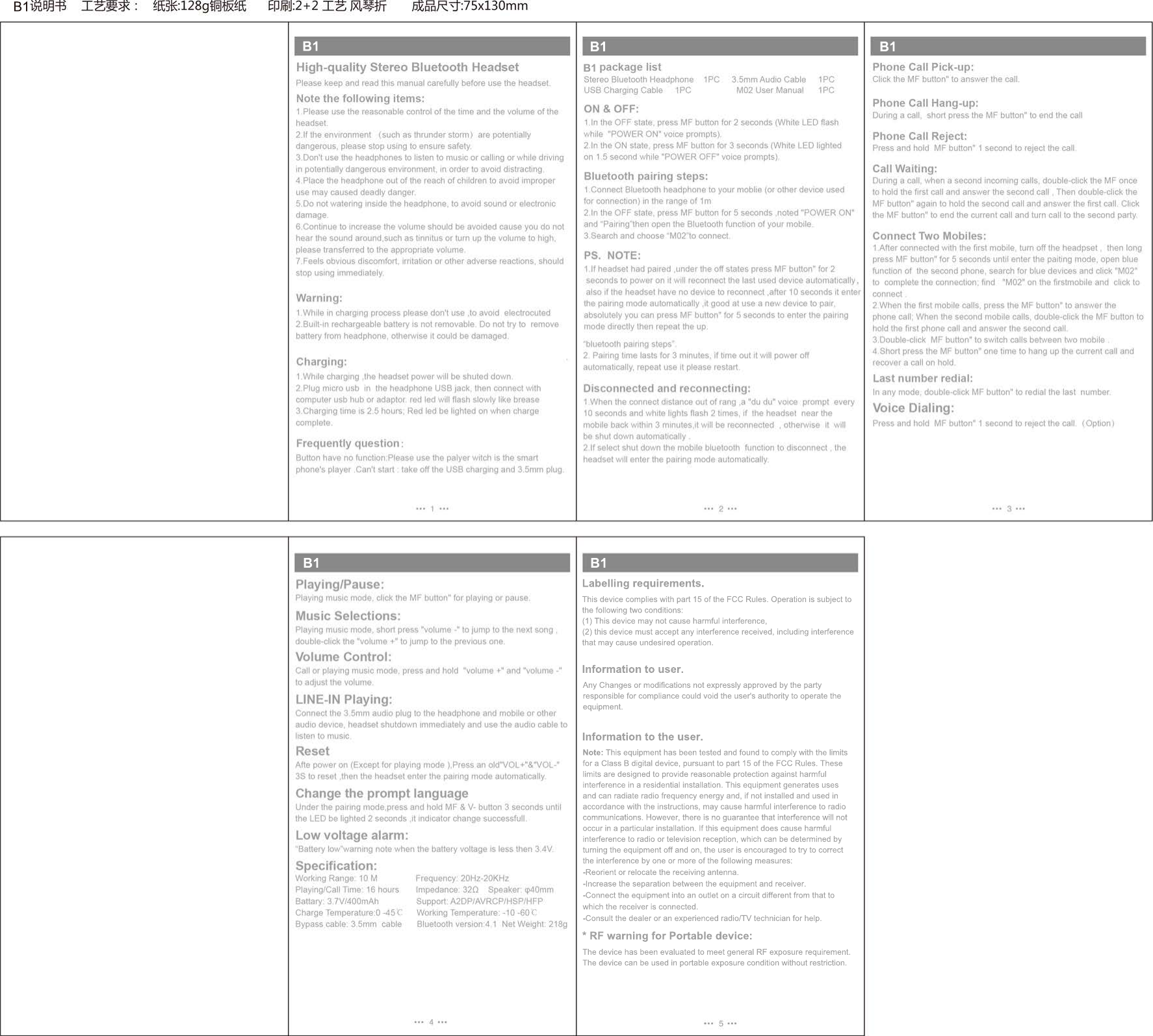 B1B1B1B1 B10B1B1B1Labelling requirements.Information to the user.The device has been evaluated to meet general RF exposure requirement. The device can be used in portable exposure condition without restriction.* RF warning for Portable device:Note: This equipment has been tested and found to comply with the limits for a Class B digital device, pursuant to part 15 of the FCC Rules. These limits are designed to provide reasonable protection against harmful interference in a residential installation. This equipment generates uses and can radiate radio frequency energy and, if not installed and used in accordance with the instructions, may cause harmful interference to radio communications. However, there is no guarantee that interference will not communications. However, there is no guarantee that interference will not occur in a particular installation. If this equipment does cause harmful interference to radio or television reception, which can be determined by turning the equipment off and on, the user is encouraged to try to correct the interference by one or more of the following measures:-Reorient or relocate the receiving antenna.-Increase the separation between the equipment and receiver.--Connect the equipment into an outlet on a circuit different from that to which the receiver is connected.-Consult the dealer or an experienced radio/TV technician for help.This device complies with part 15 of the FCC Rules. Operation is subject tothe following two conditions: (1) This device may not cause harmful interference, (2) this device must accept any interference received, including interference that may cause undesired operation.Any Changes or modifications not expressly approved by the party responsible for compliance could void the user's authority to operate the equipment.Information to user.