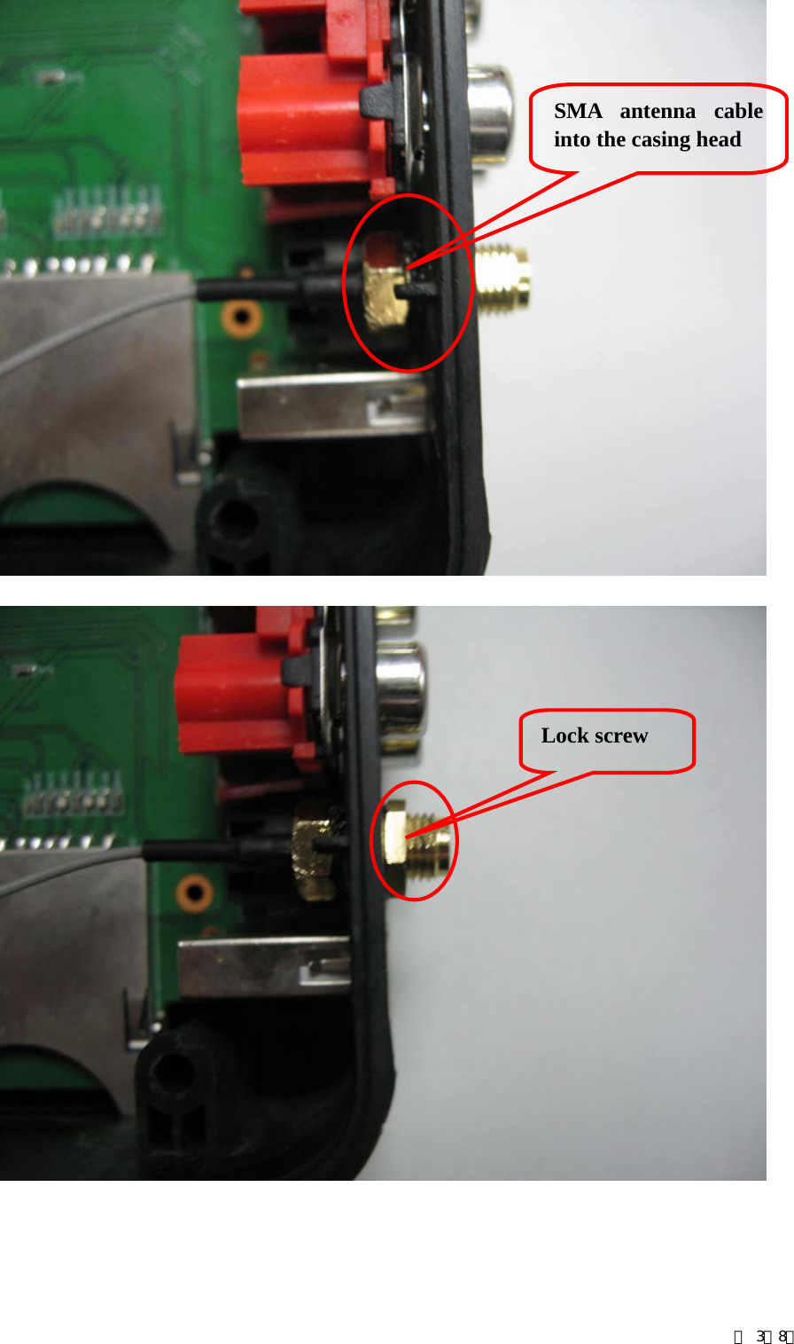      SMA antenna cable into the casing head Lock screw 第 3／8页