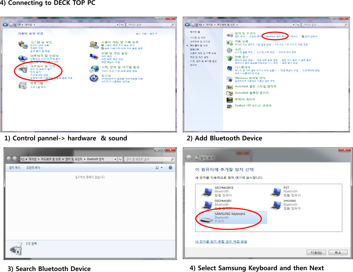 4) Connecting to DECK TOP PC1) Control pannel&gt; hardware &amp; sound2) Add Bluetooth Device1) Control pannel-&gt; hardware  &amp; sound2) Add Bluetooth Device 3) Search Bluetooth Device  4) Select Samsung Keyboard and then Next