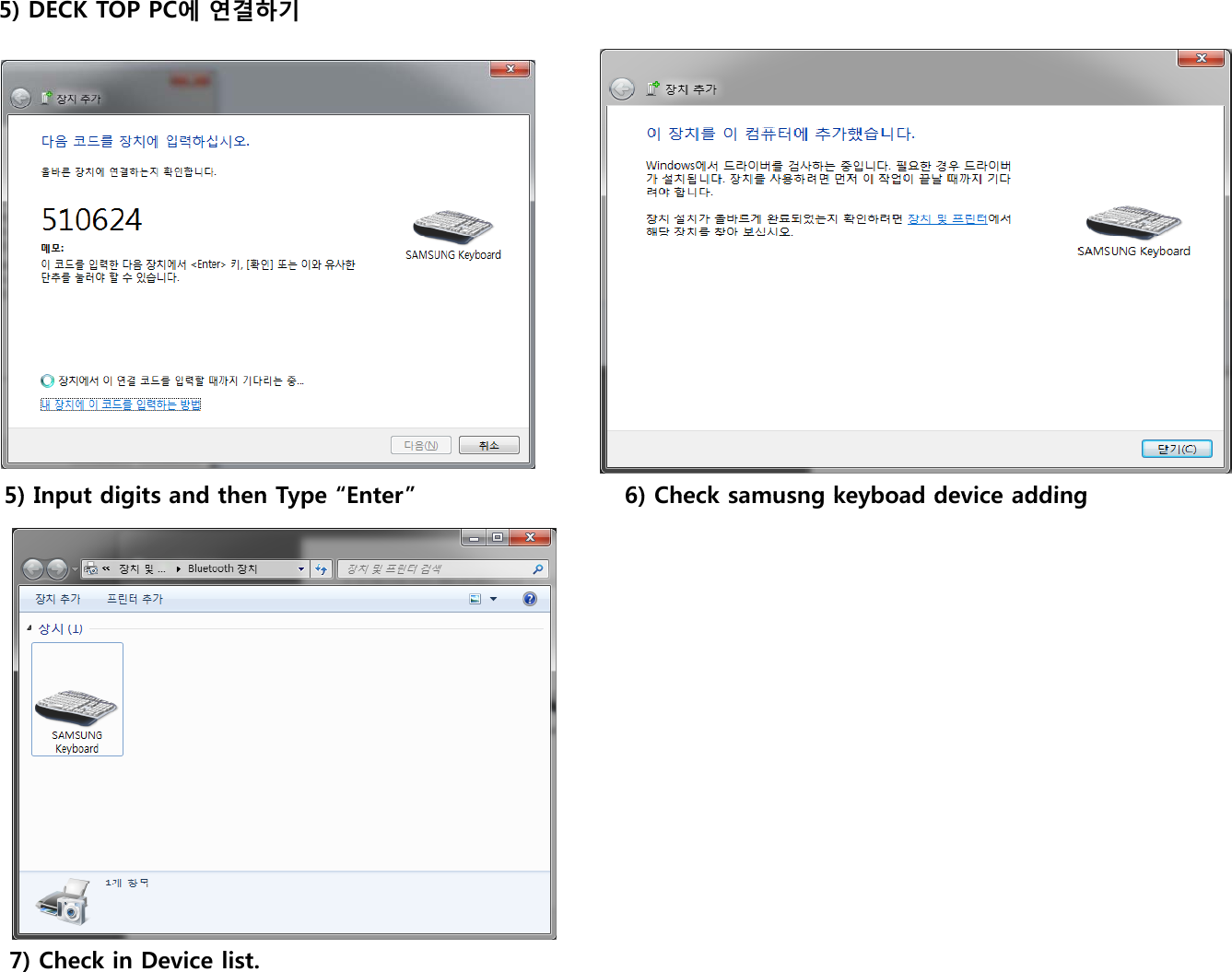 5) DECK TOP PC에 연결하기5) Input digits and then Type“Enter”6) Check samusng keyboad device adding5) Input digits and then Type Enter6) Check samusng keyboad device adding7) Check in Device list.