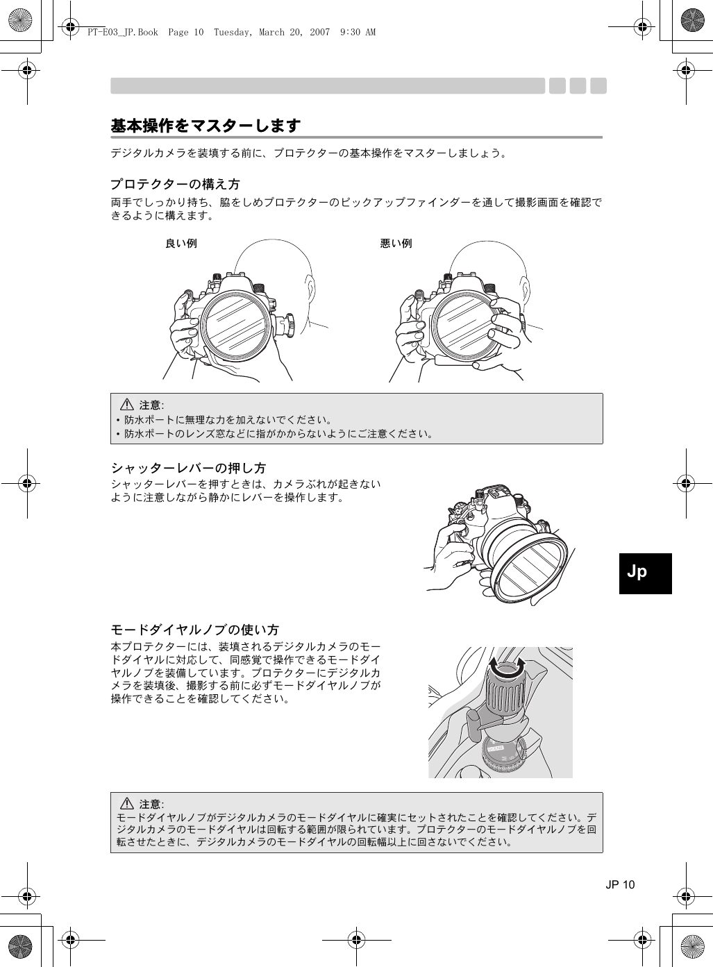 Olympus Pt E03 Users Manual Instruction