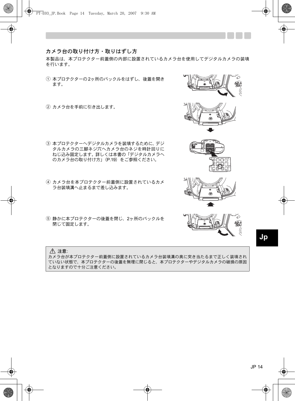 Olympus Pt E03 Users Manual Instruction